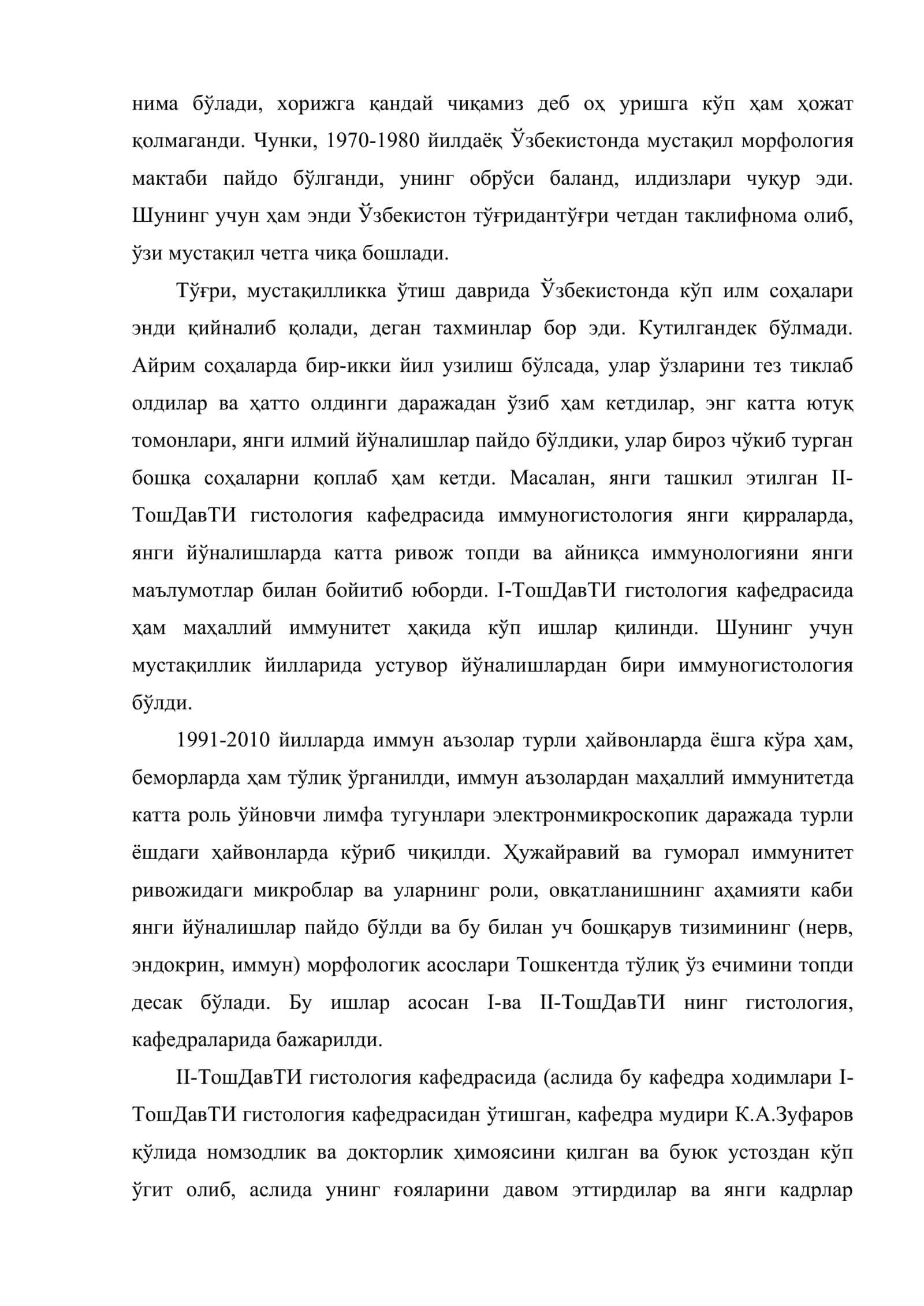 Ўзбекистон тиббиётида мустақиллик йилларида гистология фанининг ютуқлари ва унинг истиқболлари 3