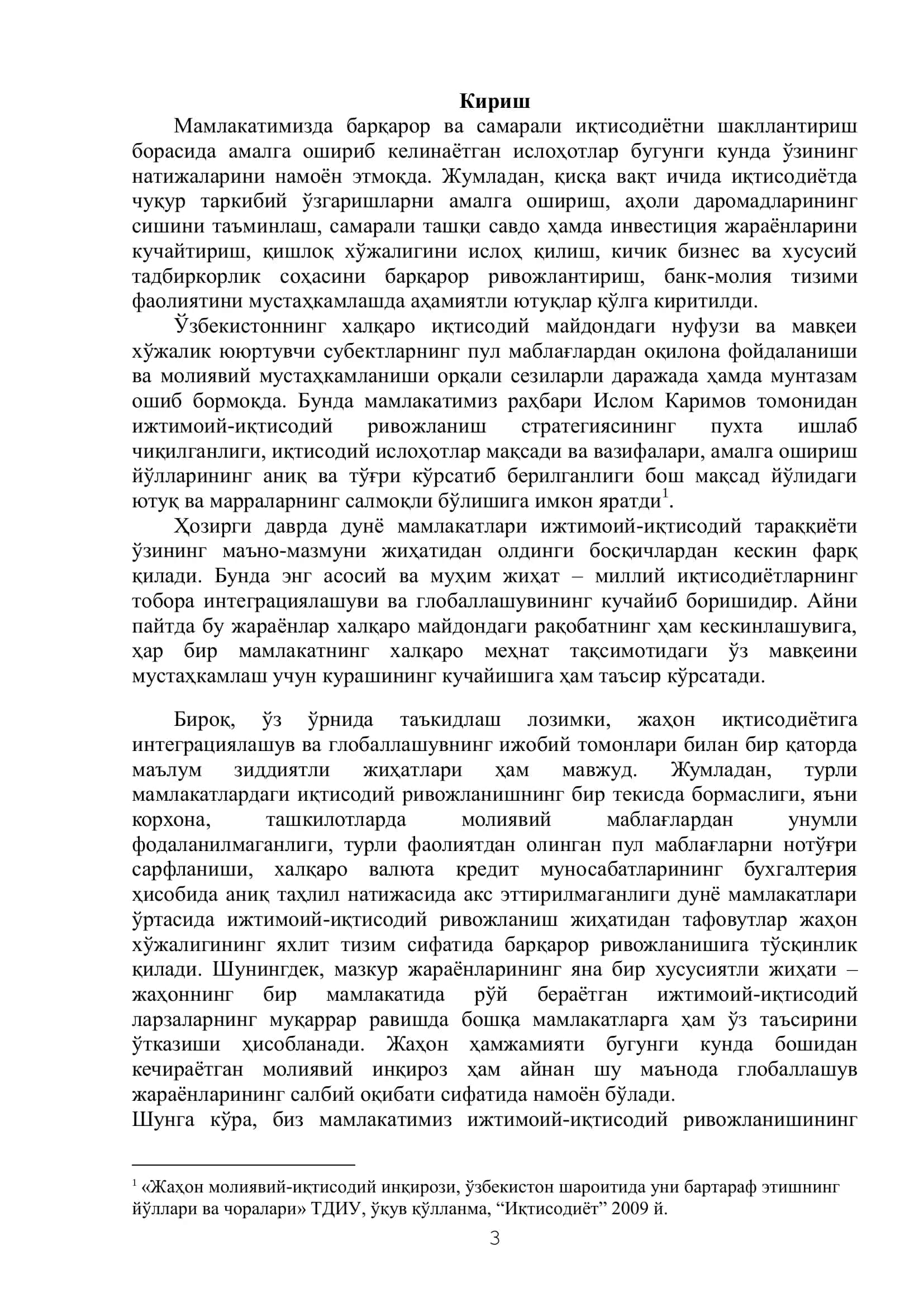 АУДИТОР ИШИНИНГ СИФАТИНИ НАЗОРАТ ҚИЛИШ 3