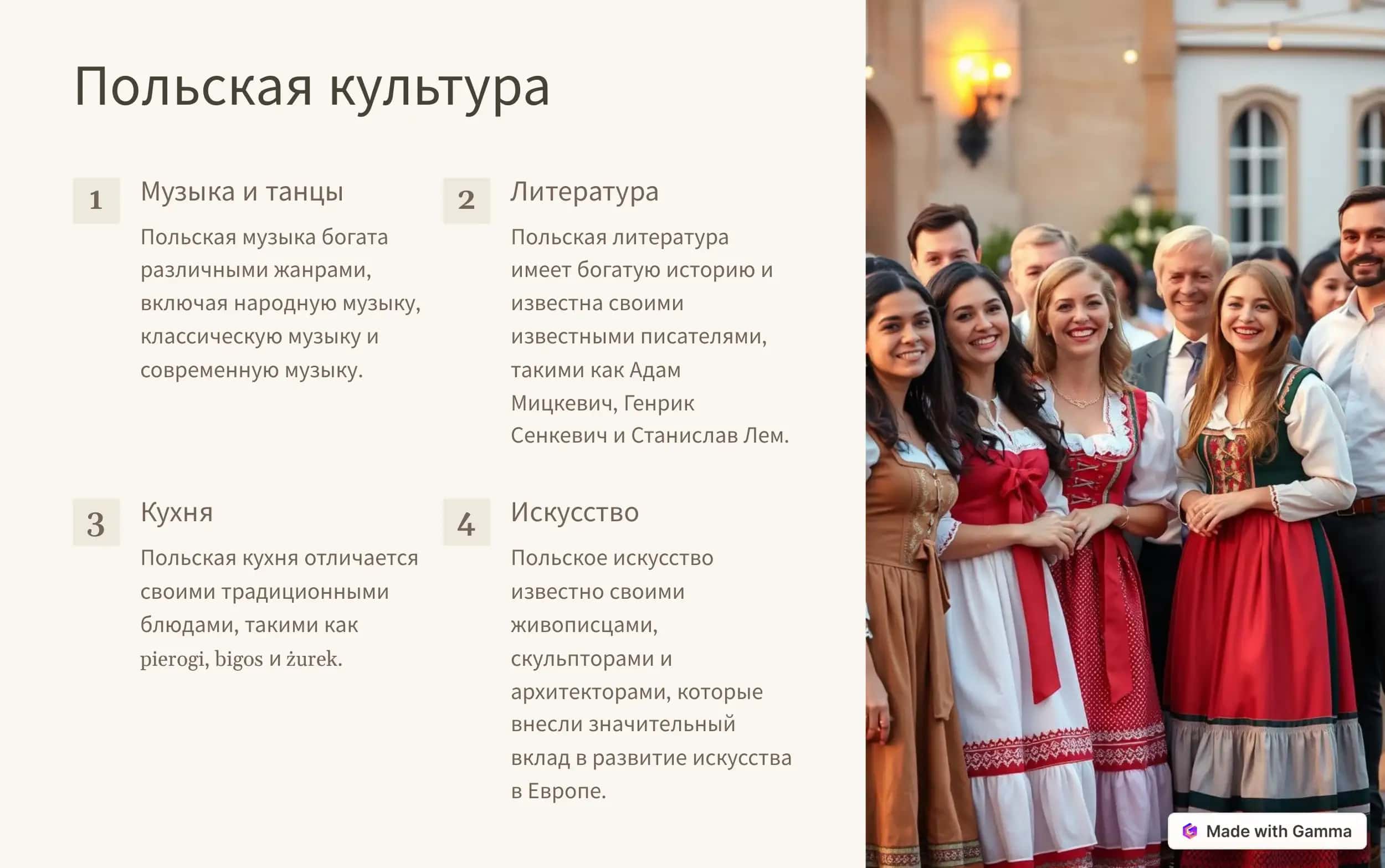 Славянские языки 3