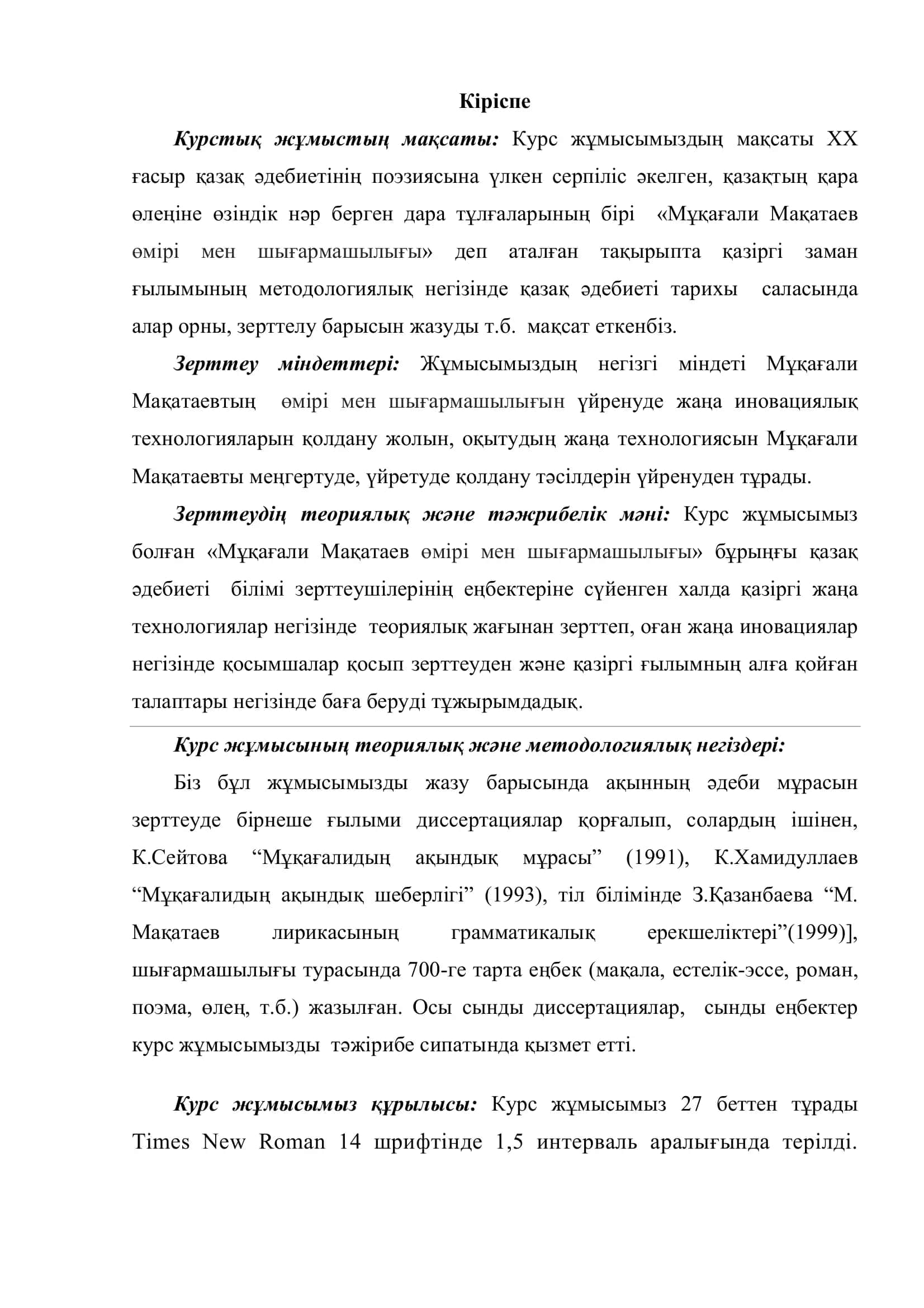 Мұқағали Мақатаев өмірі мен шығармашылығы 3