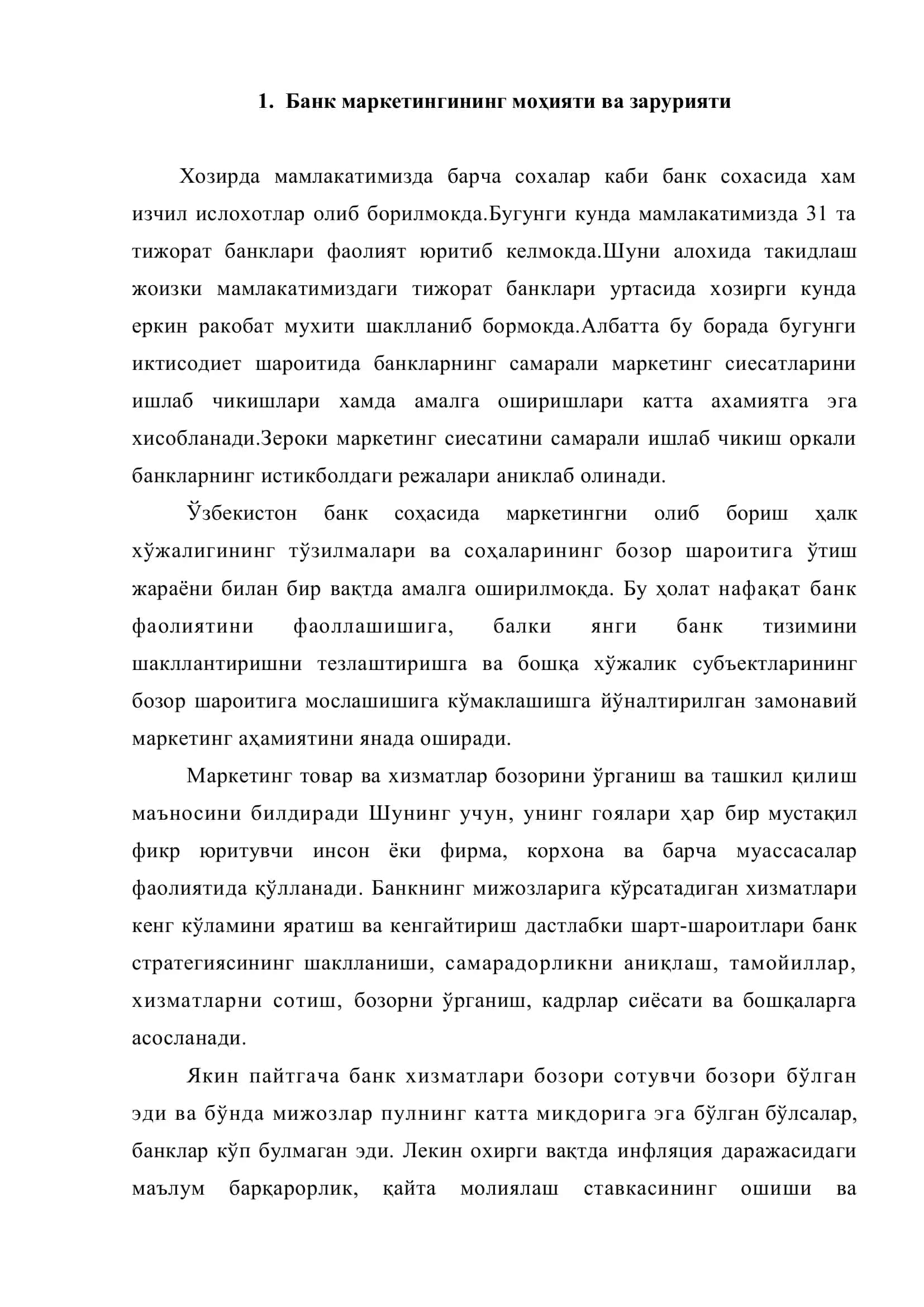 Банкларнинг маркетинг соҳасидаги мақсадлари ва унинг таҳлили 3