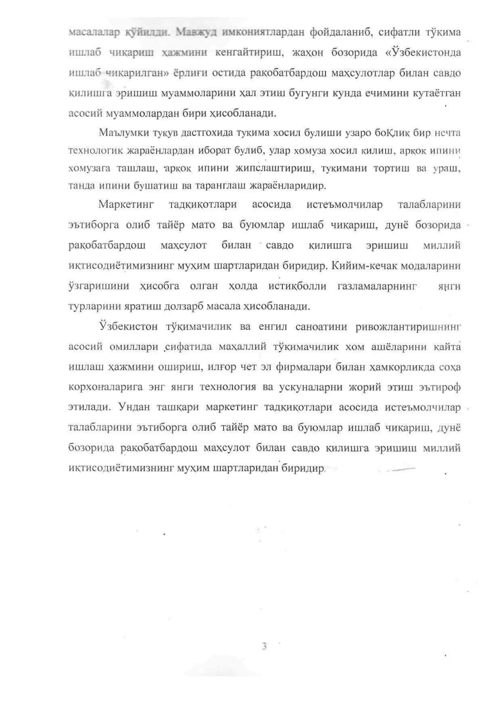 Қуввати 50та тўқув дастгохига эга бўлган Сочиқбоп артикули 4577 тўқимасини ишлаб чиқариш технологик жараёнлари лойиҳалансин 3