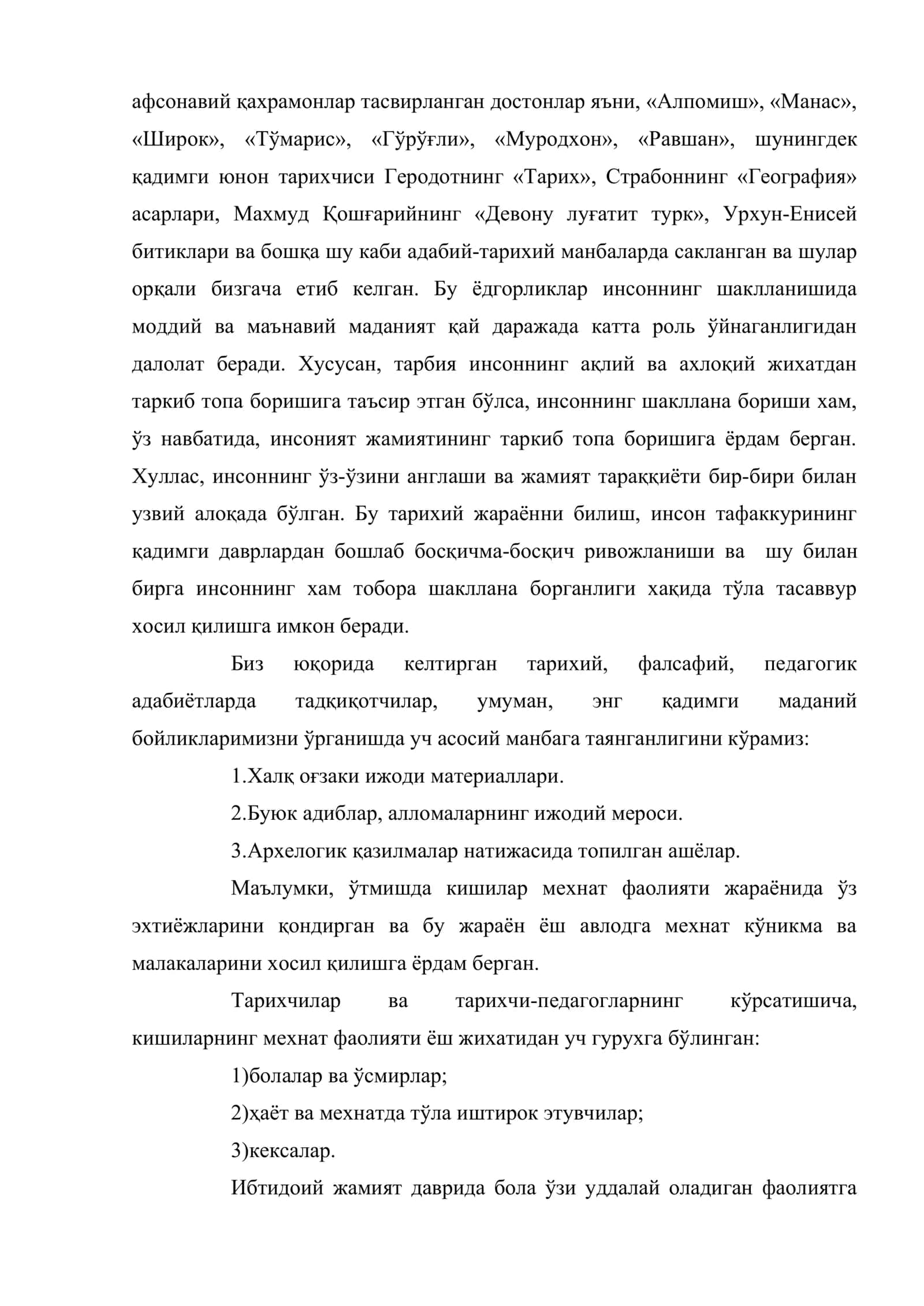 Энг кадимги даврлардан VII асргача таълим - тарбия ва педагогик фикрлар 3