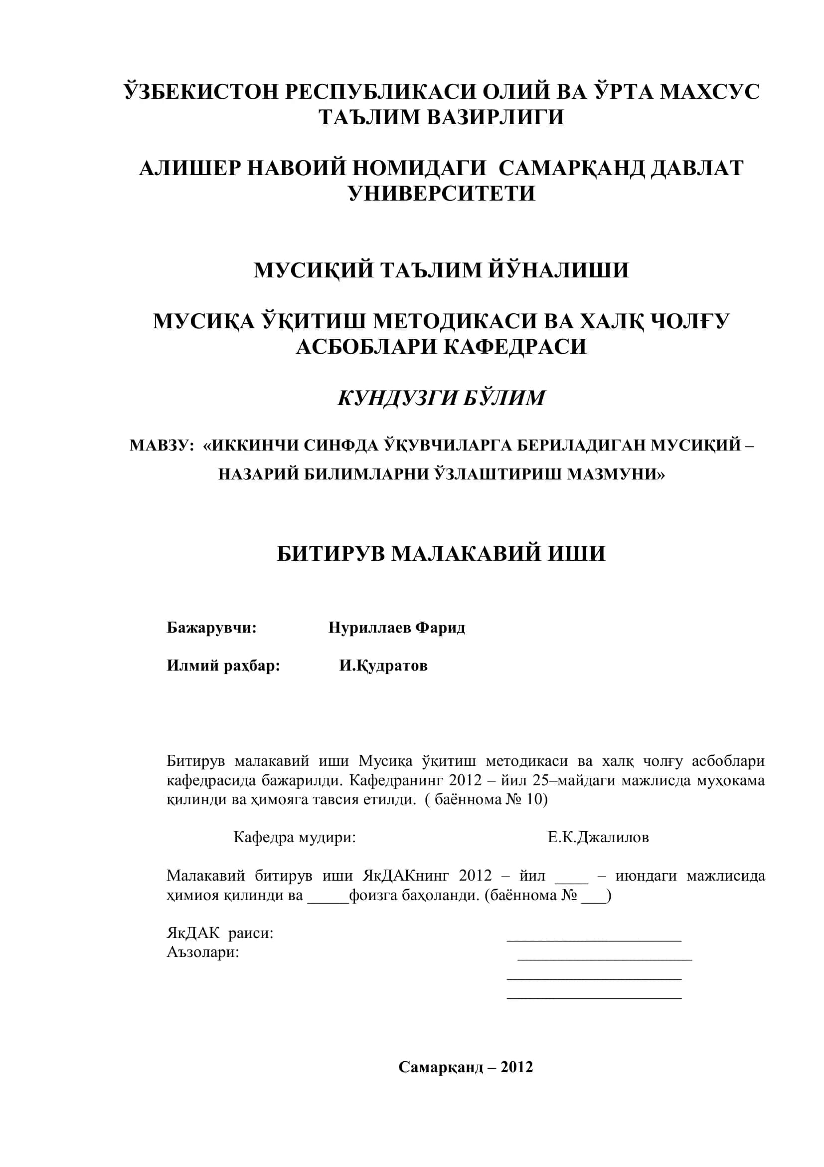 Мусиқа ўқитиш методикаси ва халқ чолғу асбоблари 3