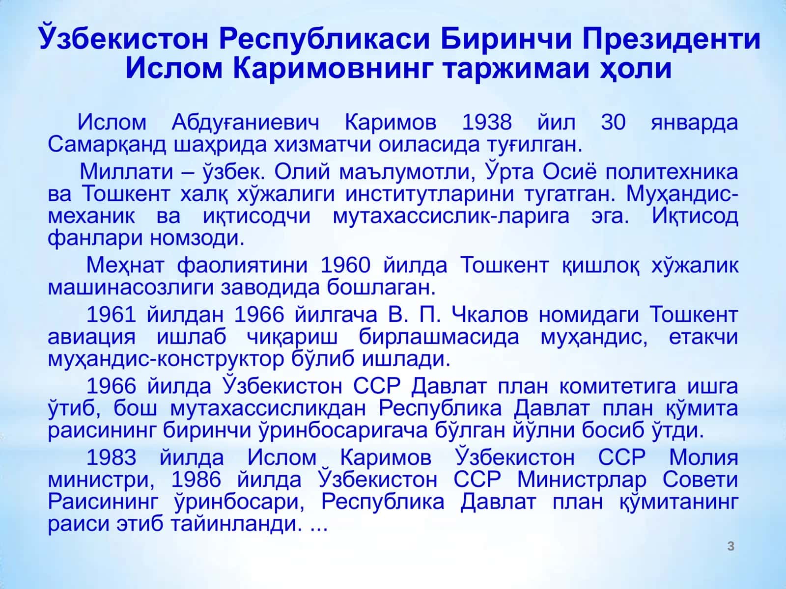 ХОТИРА ДАРСИ 3