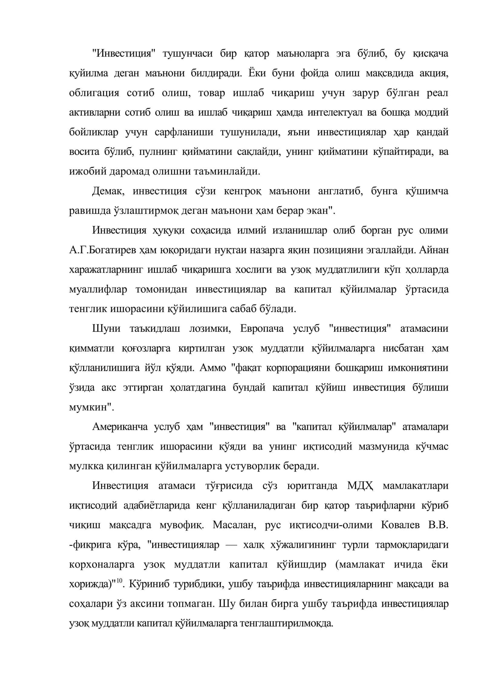 Инвестицион муҳитни иқтисодий ўсишга таъсири 3
