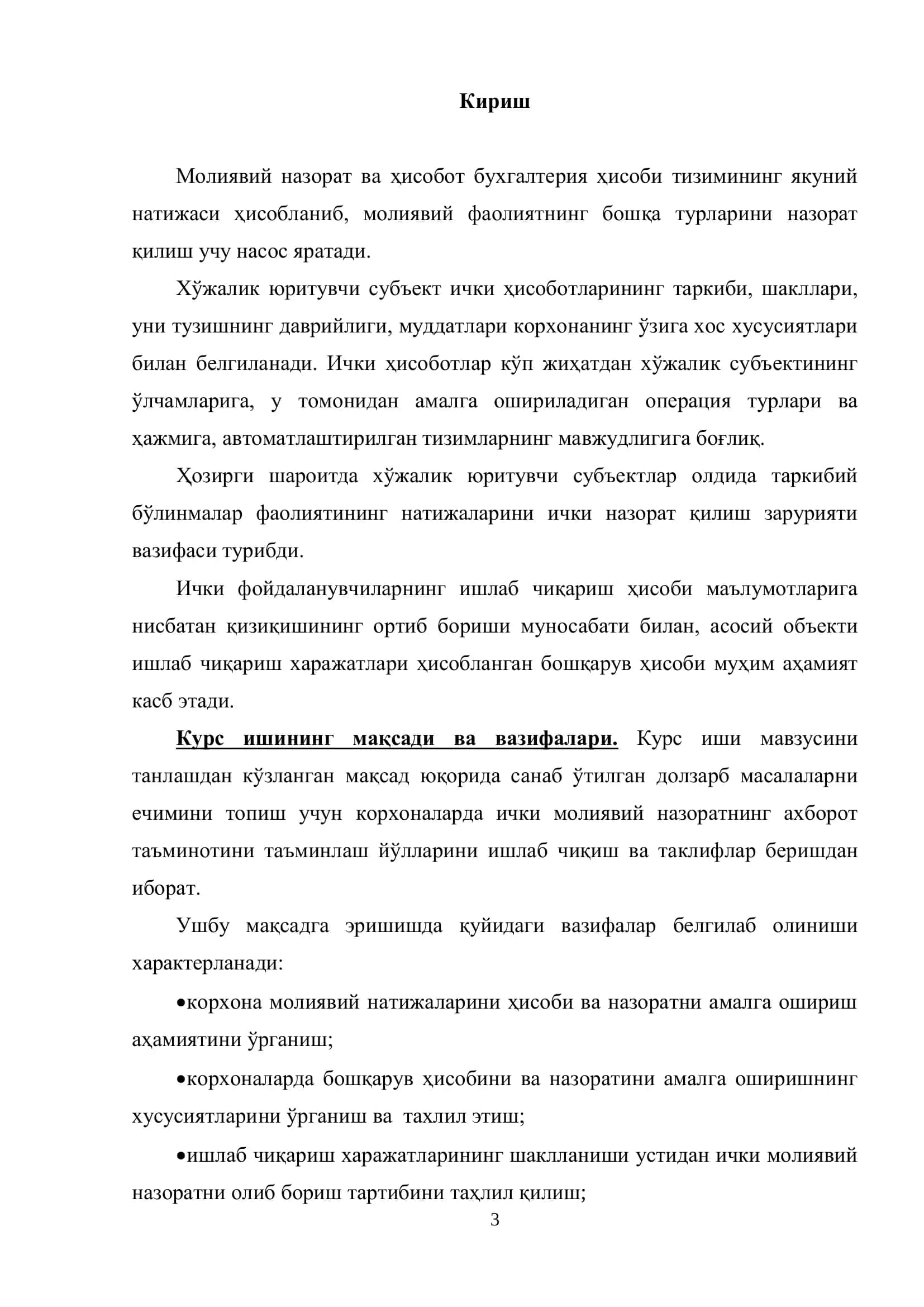 "Ички молиявий назоратни ташкил этишда аудитнинг ахборот таъминотини амалга ошириш йўллари" мавзуси 3