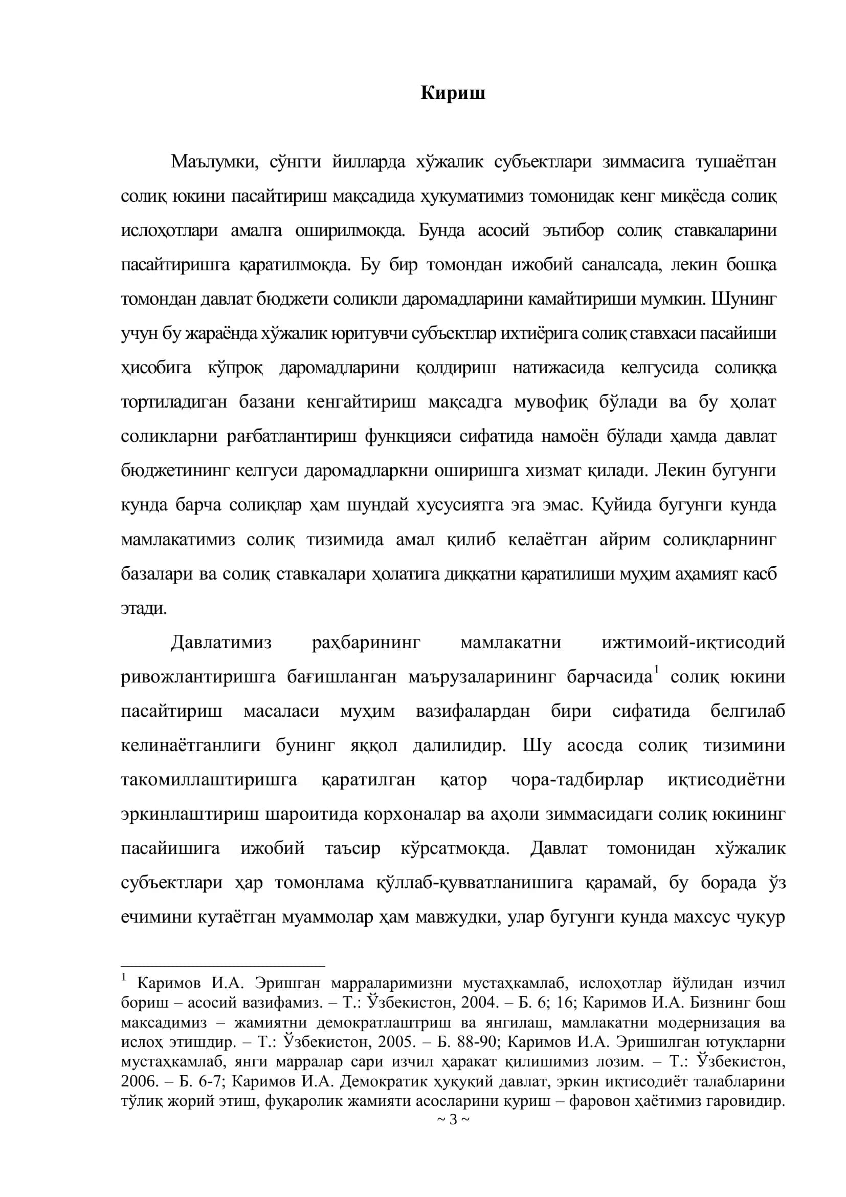 Солиқ юкининг тадбиркорлик субъектлари молиявий фаолиятига таъсирини юмшатиш йўллари (СамВДСБ маълумотлари бўйича) 3