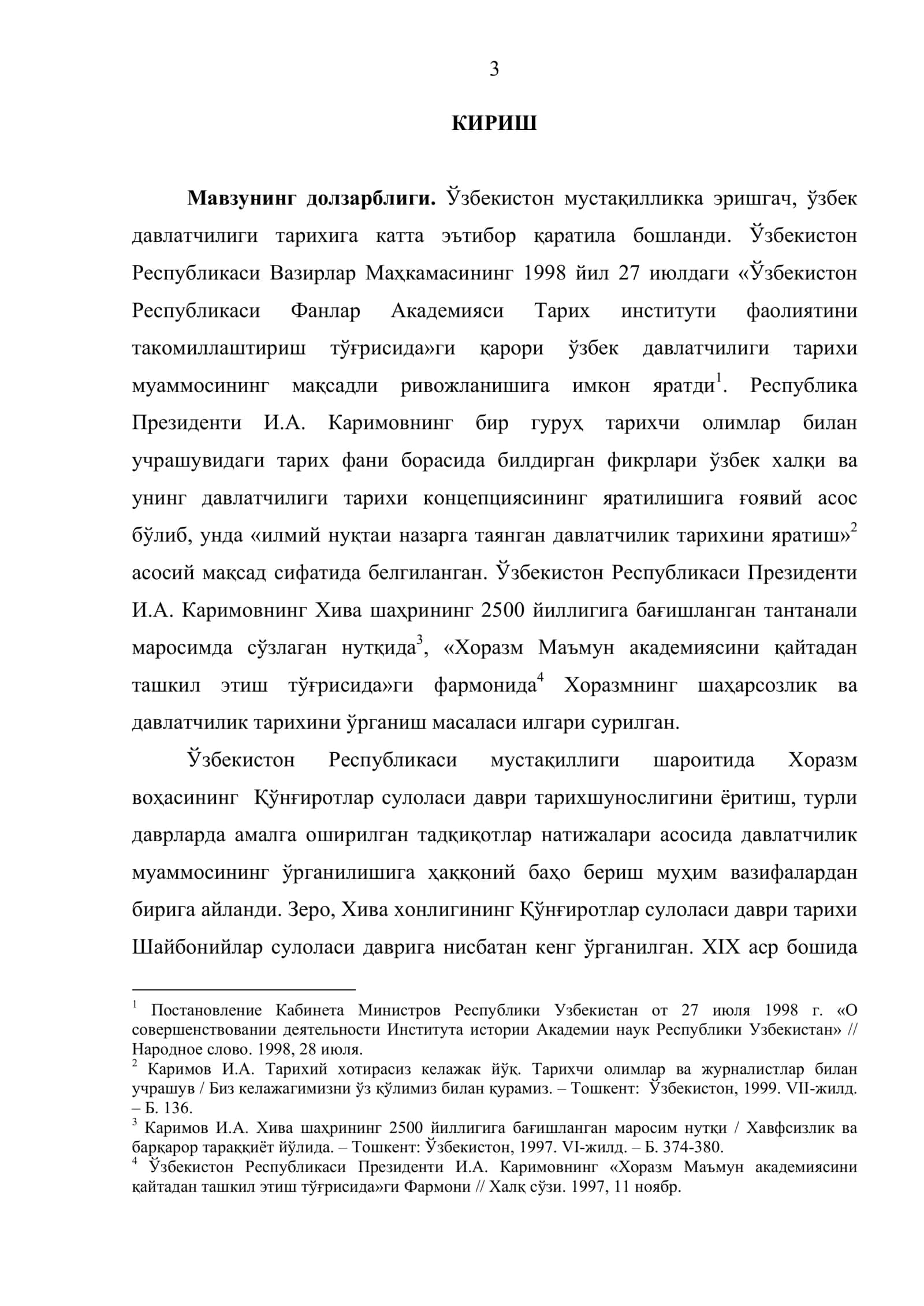 Диссертация "Хива Хонлигининг Қўнғиротлар Сулоласи Даври Тарихшунослиги (XIX – XXI АСР БОШИ)" 3