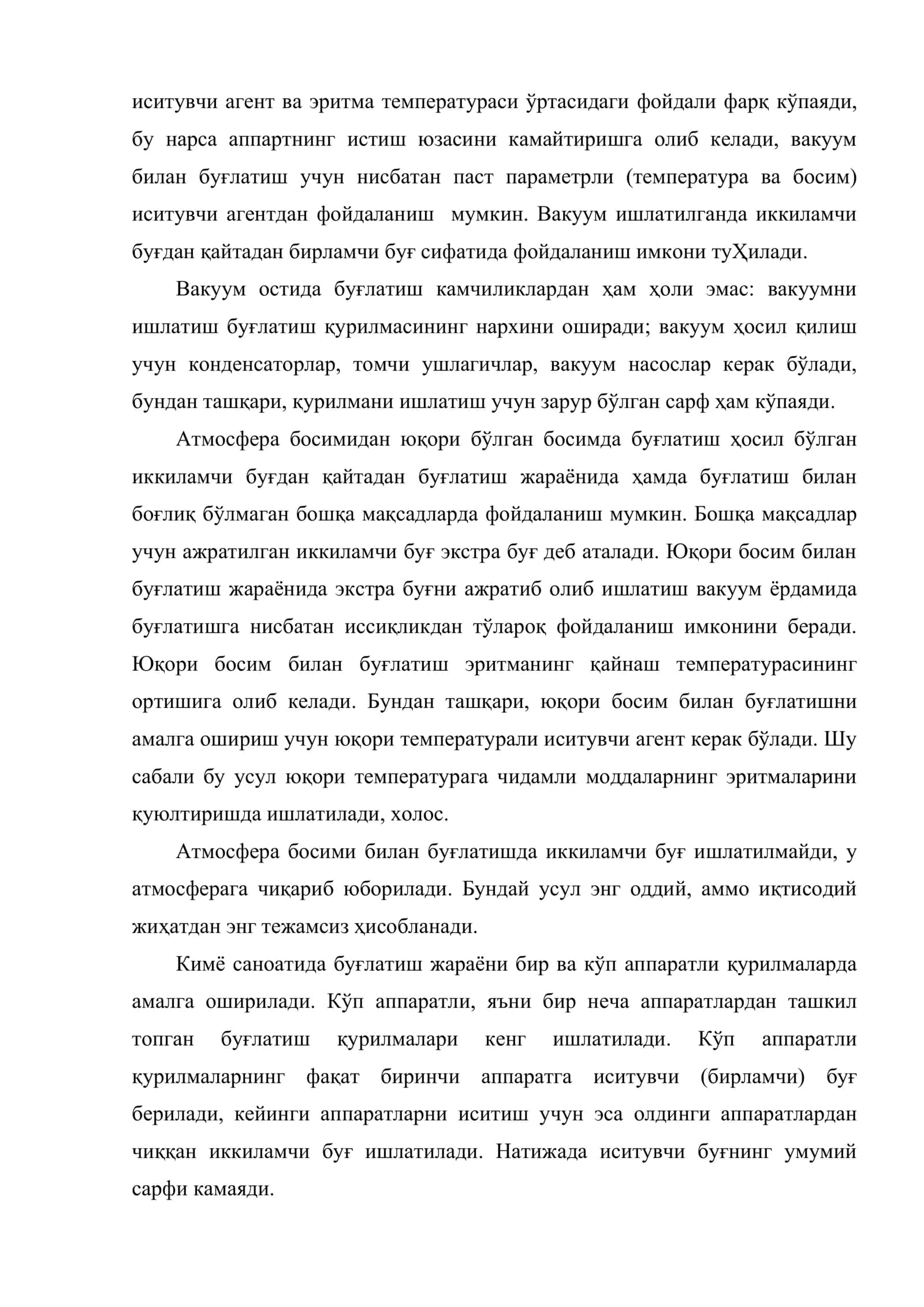 Буғлатиш. Бир аппаратли бўглатиш қурилмаси 3