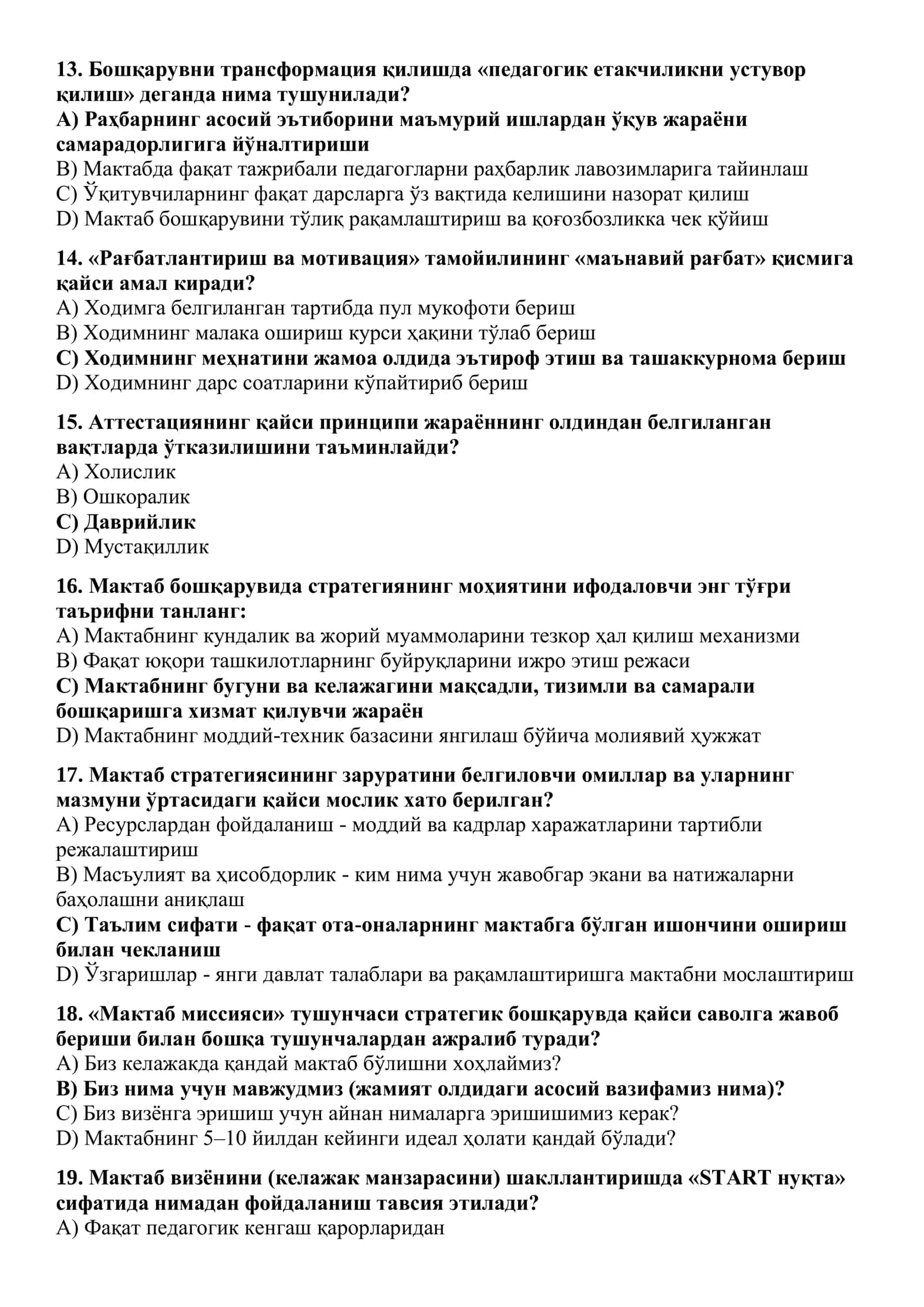 Менежерлик ва бошқарув тамойиллари бўйича тест саволлари 3