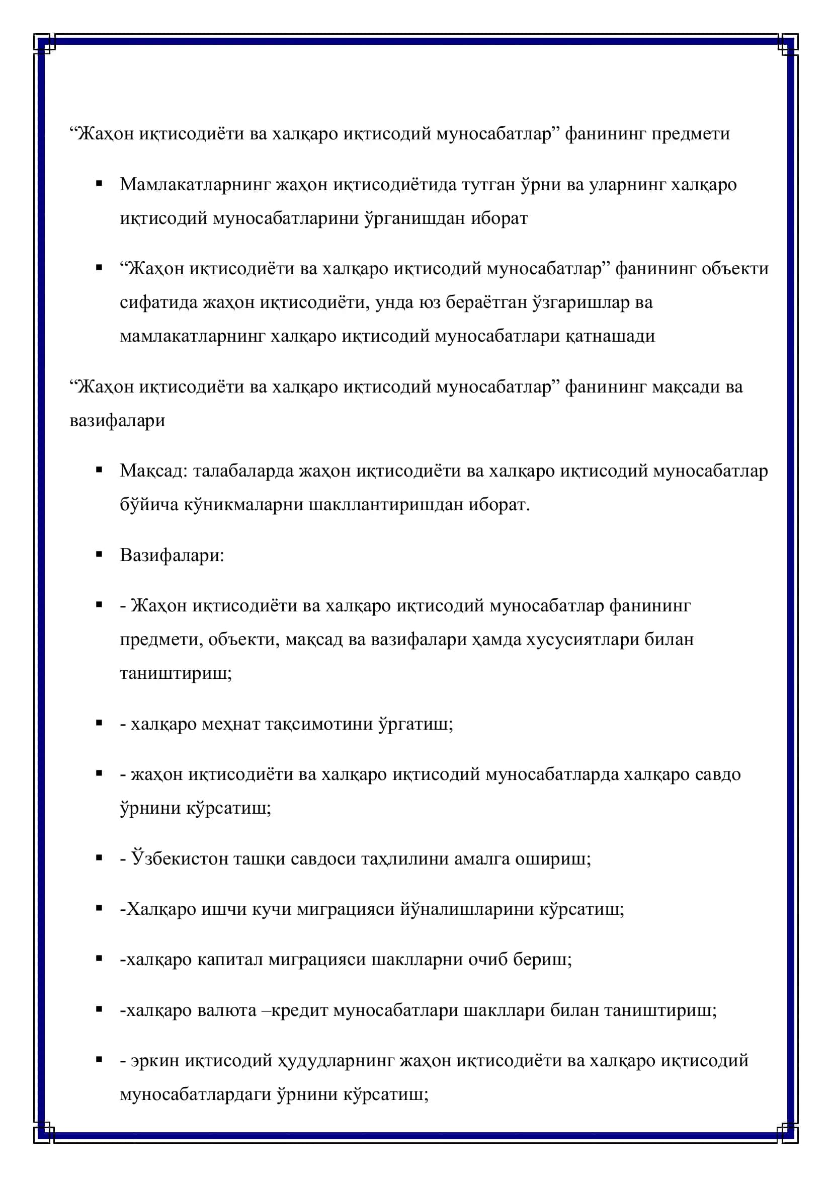 Жаҳон иқтисодиёти ва халқаро иқтисодий муносабатлар 3