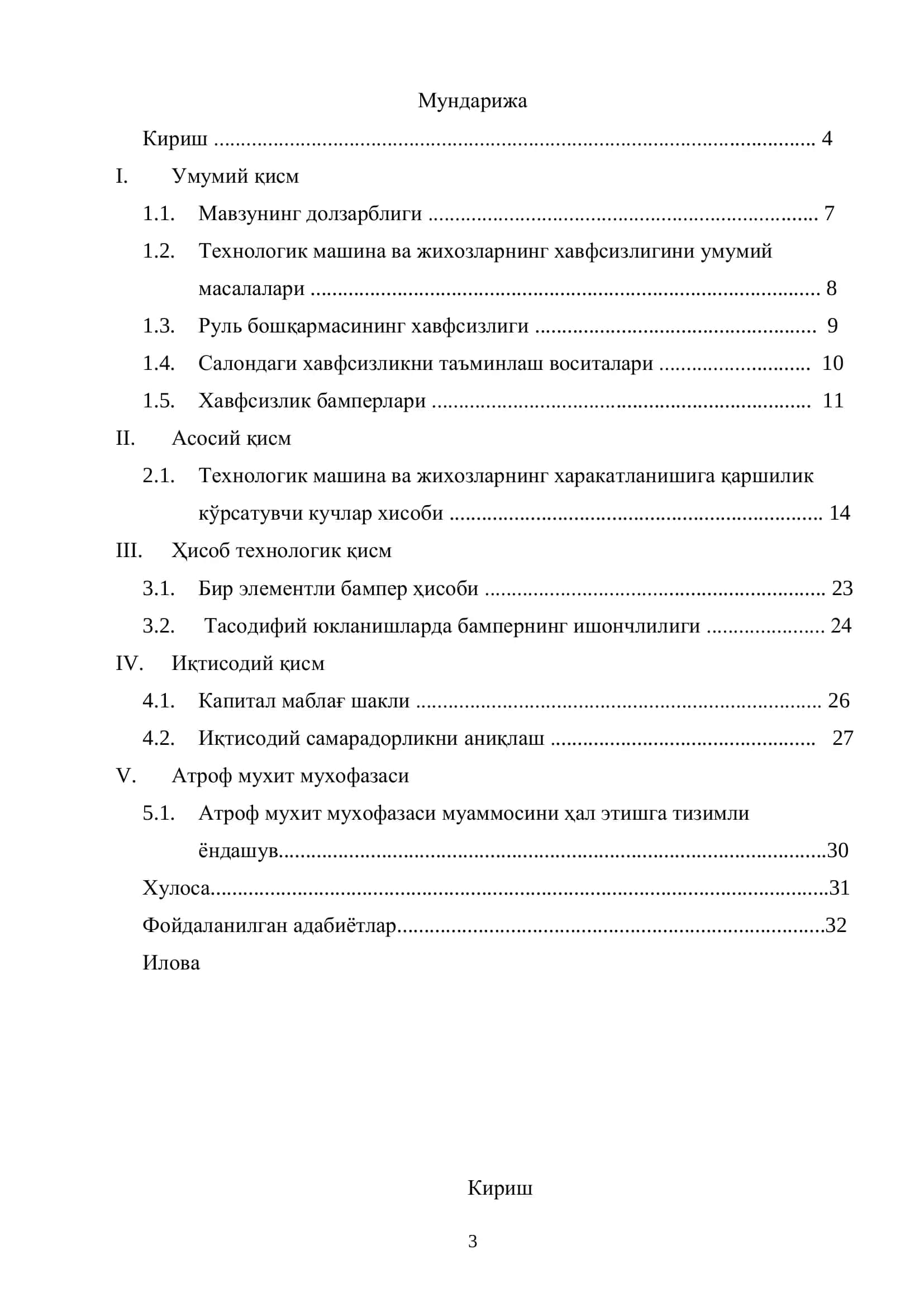 Технологик машиналарга бикр элементли бамперни лойиҳалаш 3