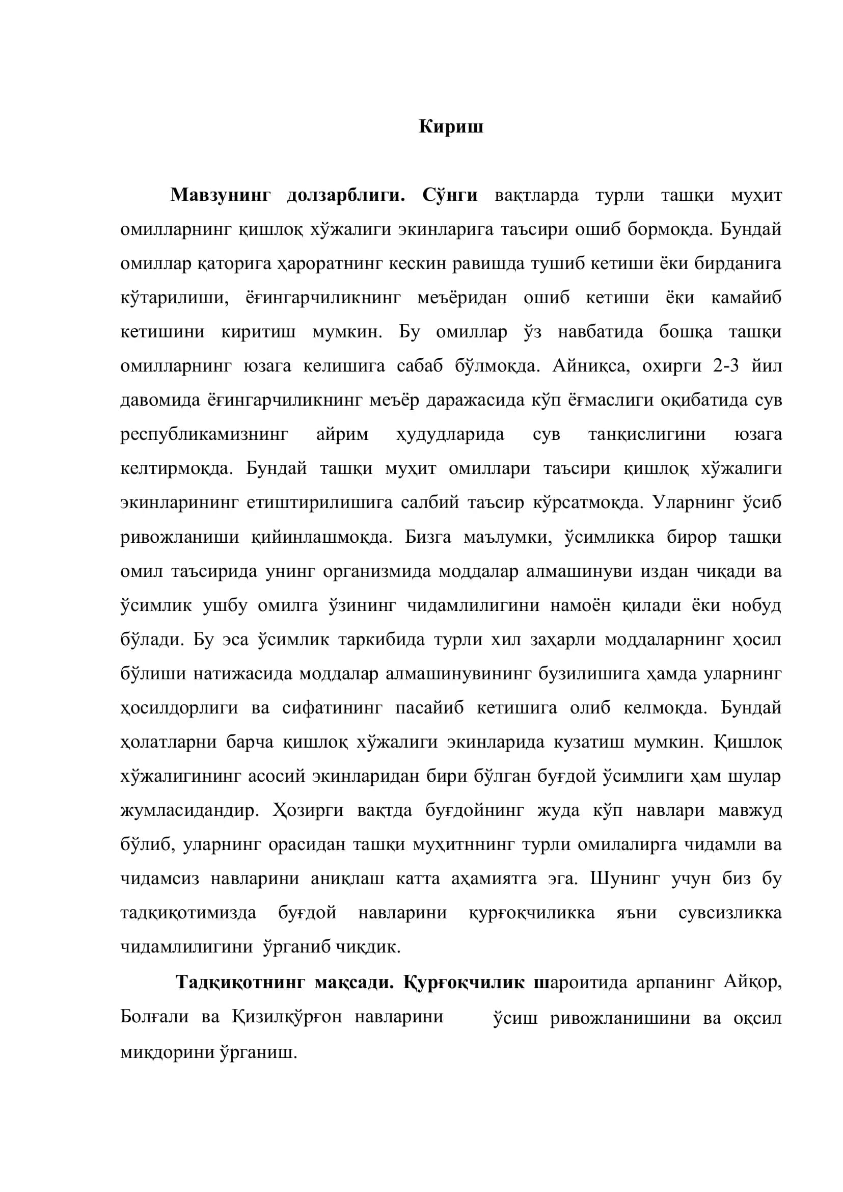 "Қурғоқчилик шароитини Арпа навлари ўсиш ривожланишига таъсири” мазусидаги битирув малакавий иш" 3