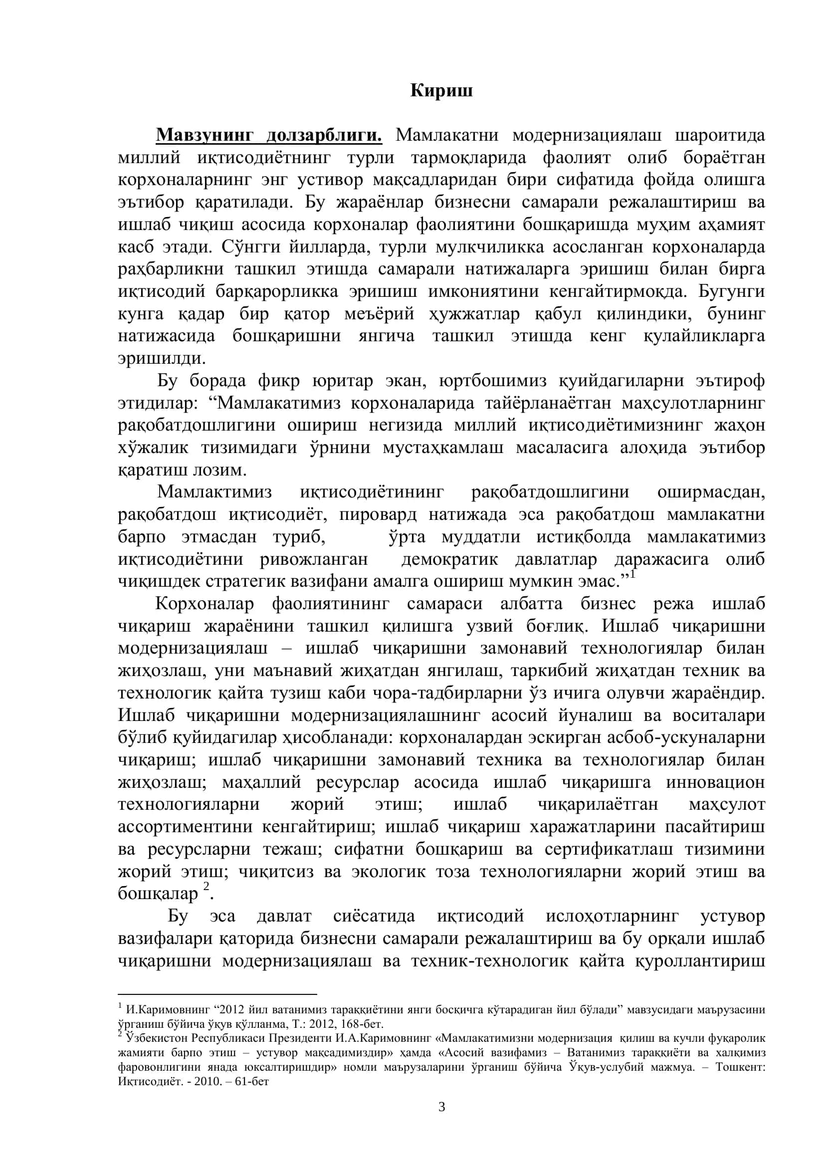 Корхоналарда бизнес режа тузишни такомиллаштириш 3