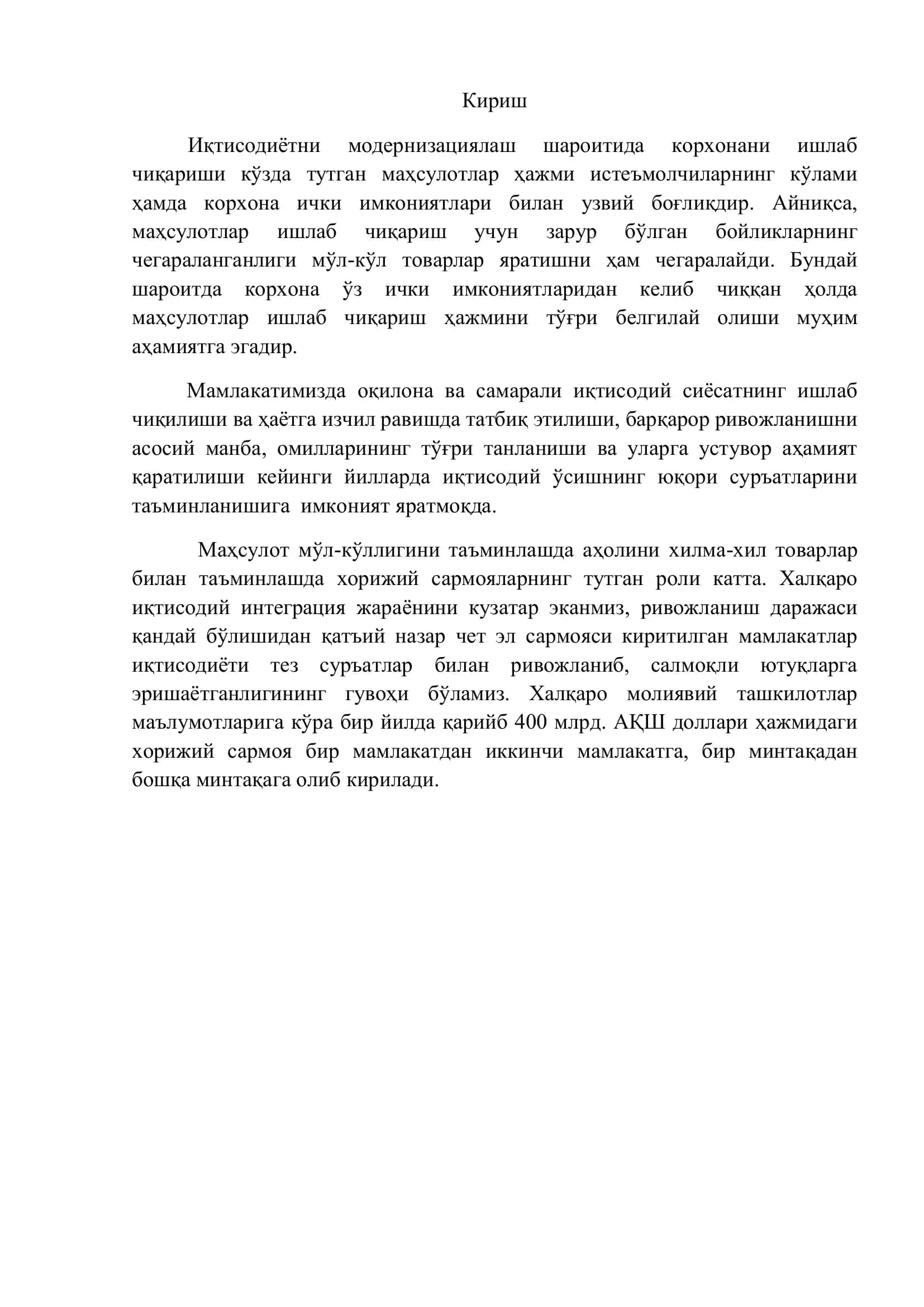 Иқтисодиётни модернизациялаш шароитида корхонани ишлаб чиқариши бўйича таҳлилий иш 3