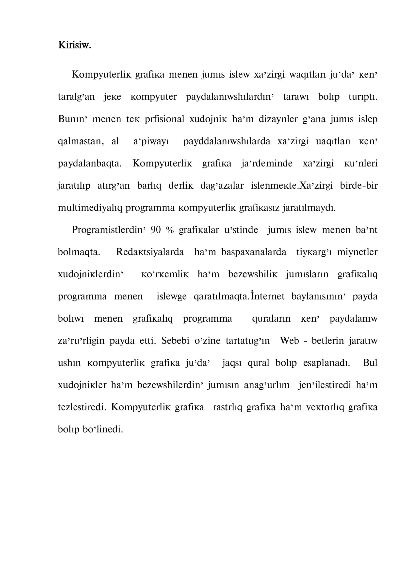 Компютер графикаси 3