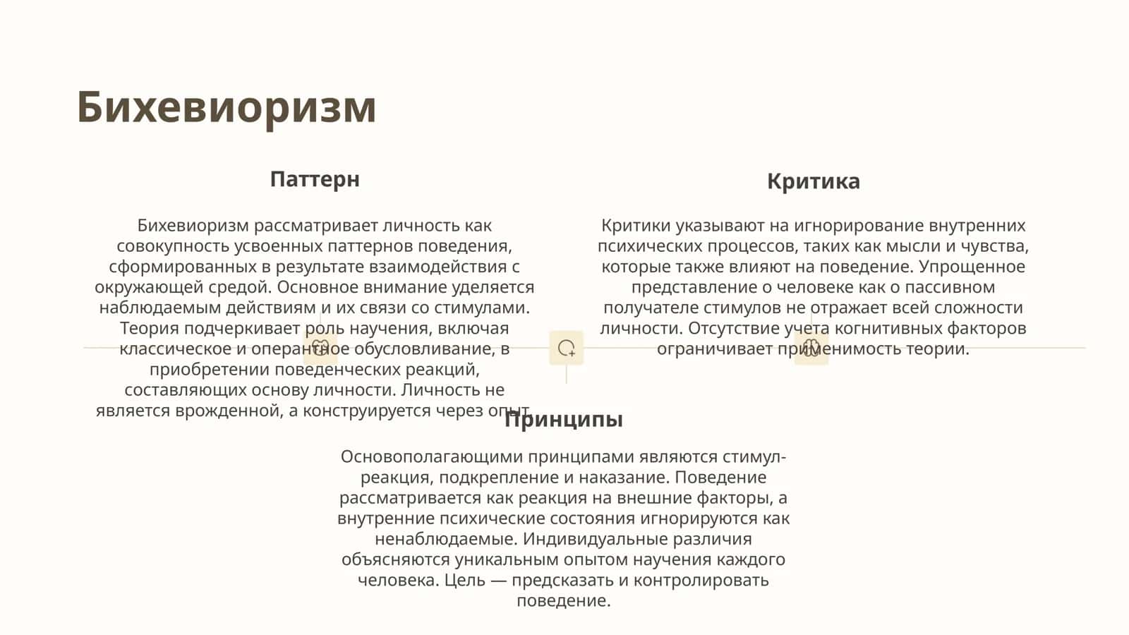 Западные теории личности 3