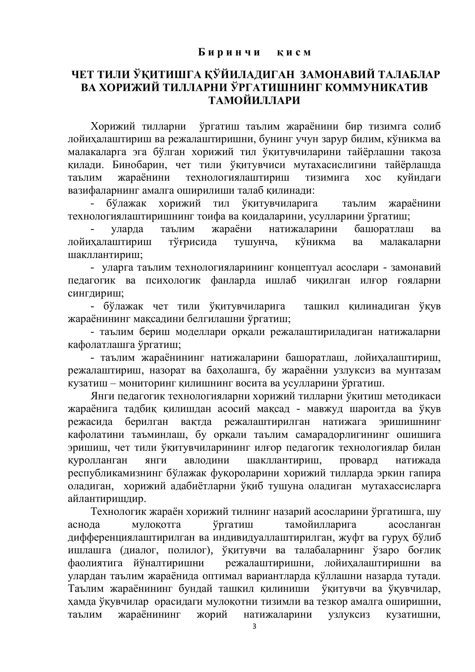 Чет тиллар ўқитишнинг амалий методикаси (Ўқув-услубий қўлланма) 3