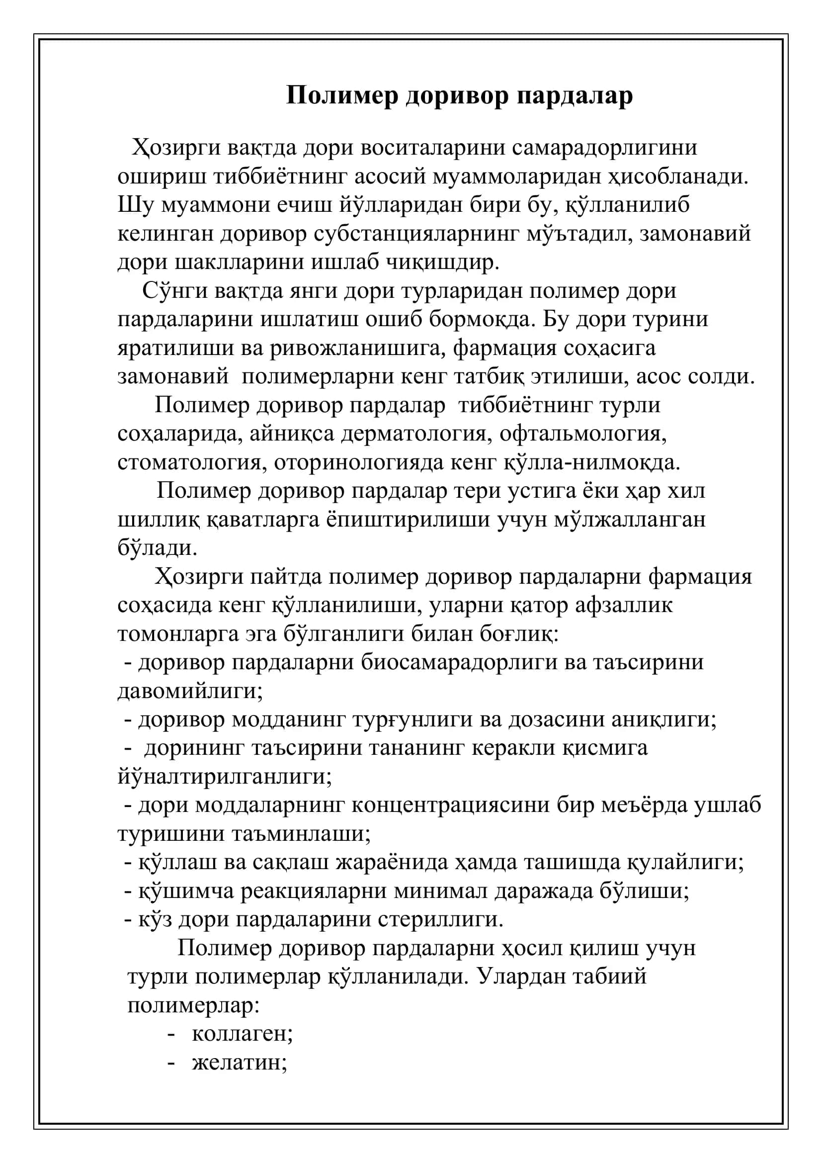Доривор моддаларнинг таъсири узайтирилган дори воситалари 3