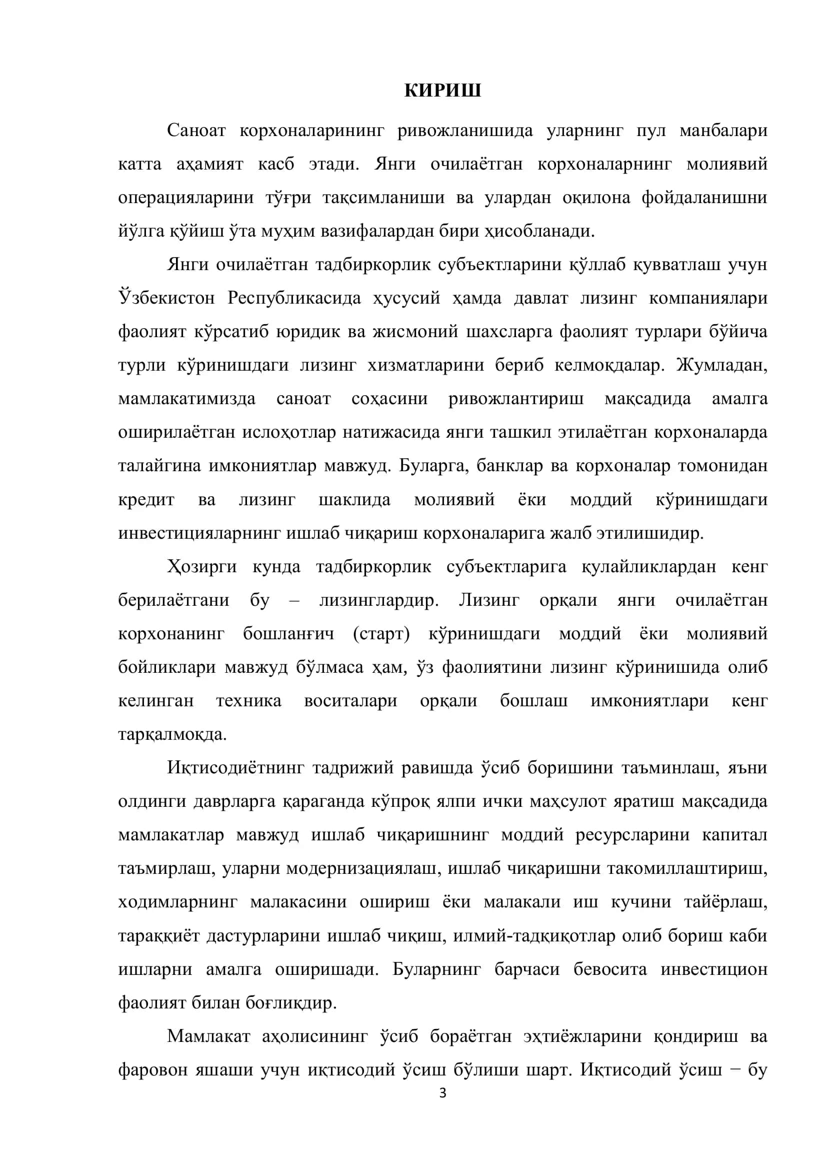 Иқтисодиёт ва менежмент - Саноат корхоналарини модернизациялашда лизинг тизимидан 3