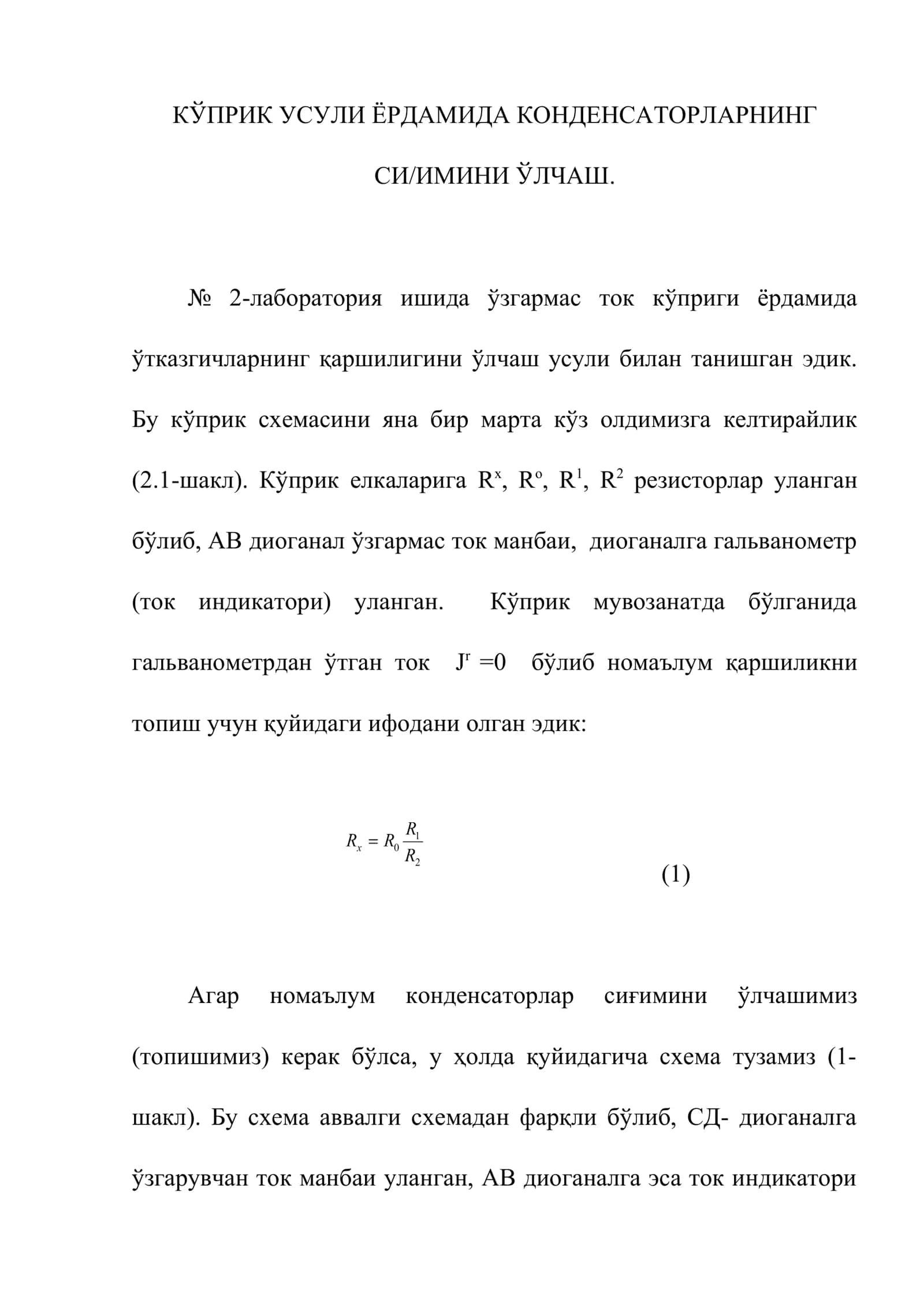 Мажбурий электр тебранишлар. Ўзгарувчан ток 3