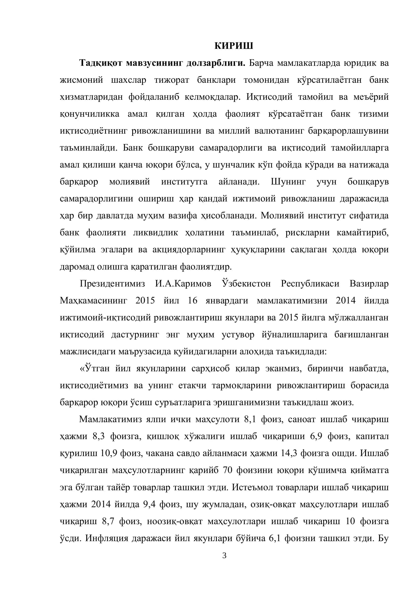 Тижорат банкларида даромад ва харажатлар таҳлили ҳамда аудити 3