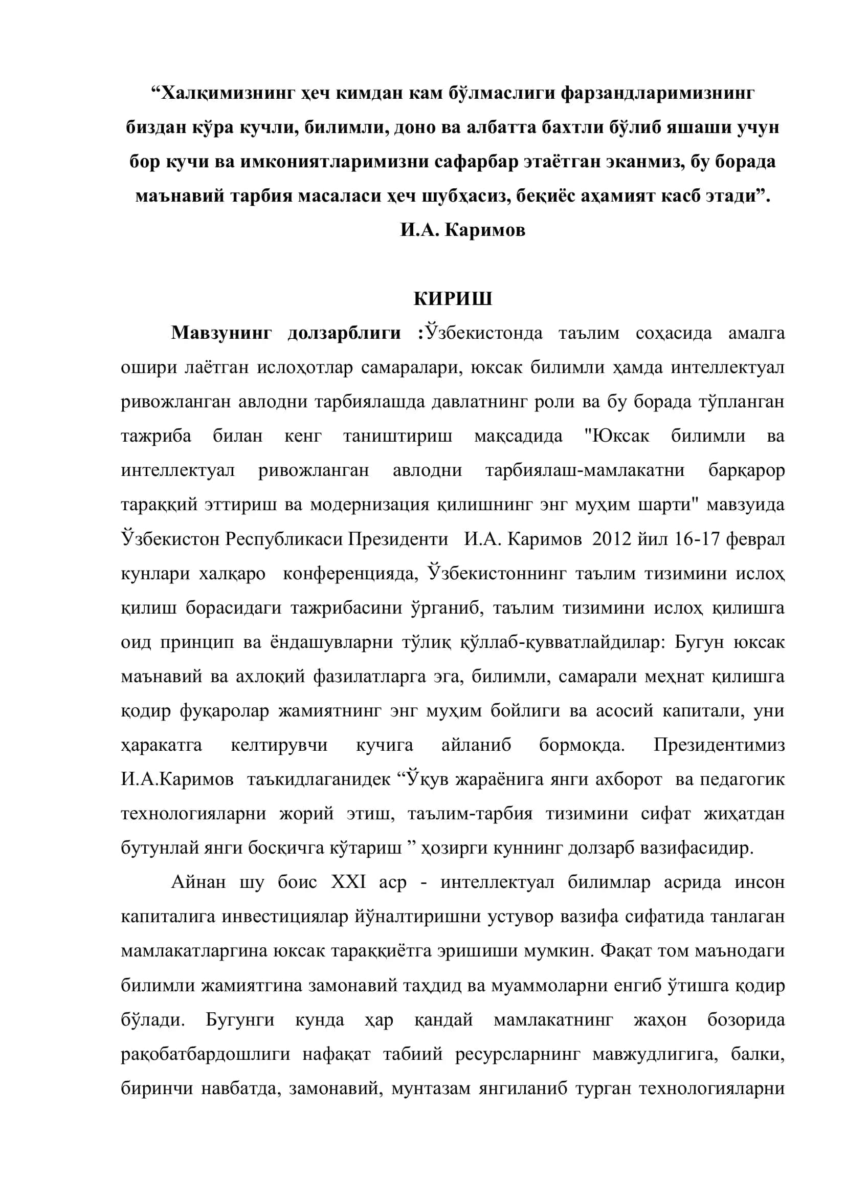 "Биология дарсларида инновацион технологиялардан фойдаланиш самарадорлиги" мавзусидаги битирув малакавий иши 3