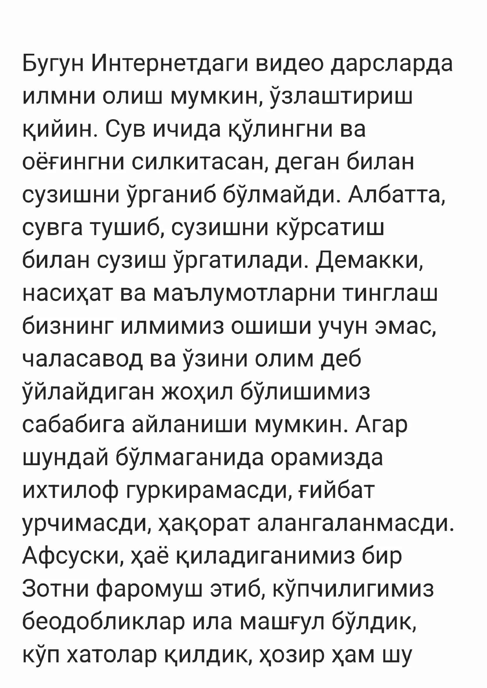 Qalbning ichidagi nur (Akrom malik) 3