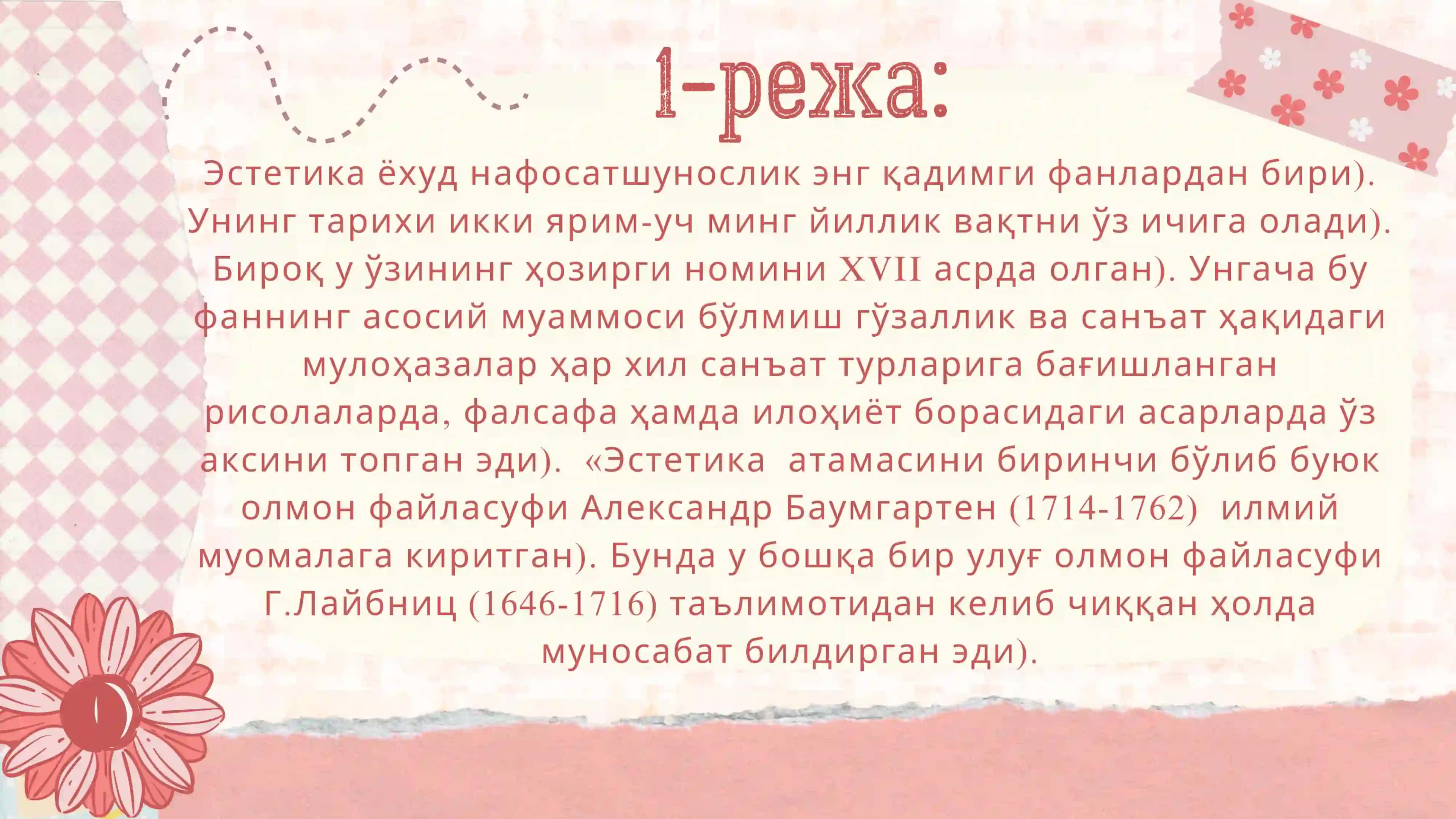 Эстетика ва унинг асосий қонун категориялари 3