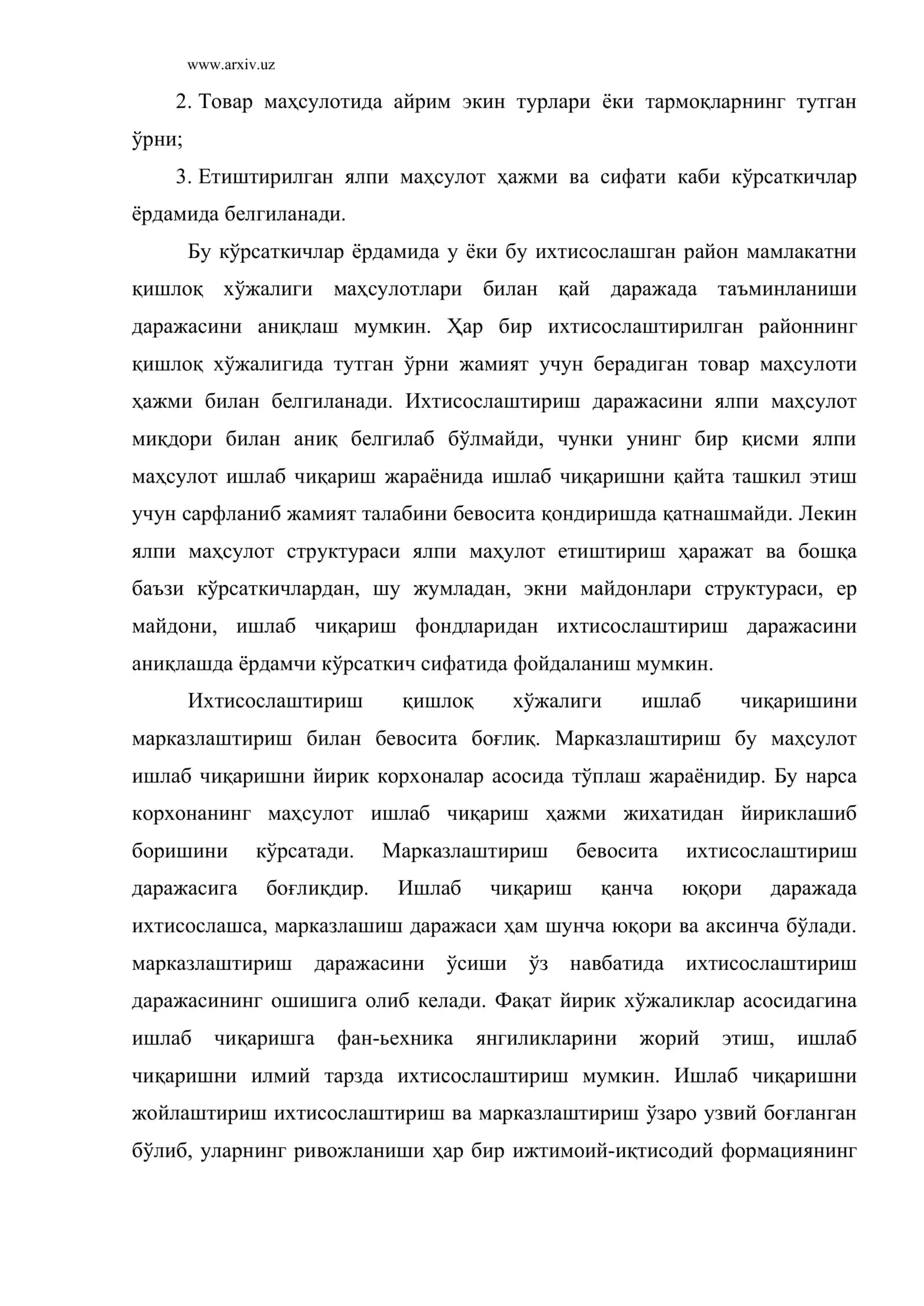 Қишлоқ хўжалигини жойлаштириш, ихтисослаштириш ва марказлаштириш тушунчаси 3