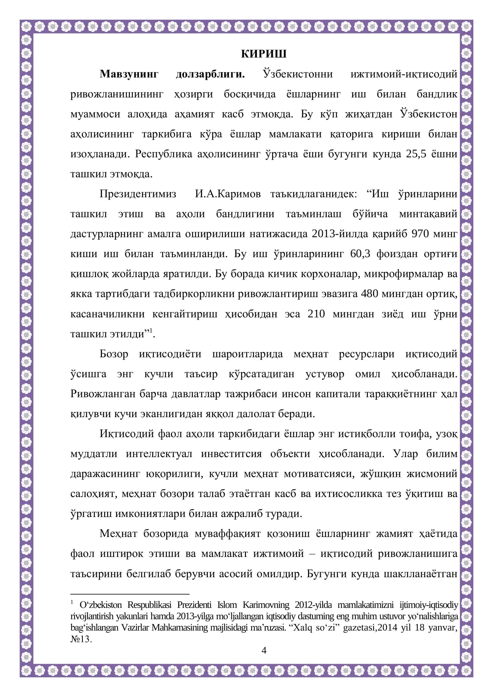 Иқтисодиѐтни модернизациялаш шароитида меҳнат бозорини шакллантириш ва бандлик масалалари 3
