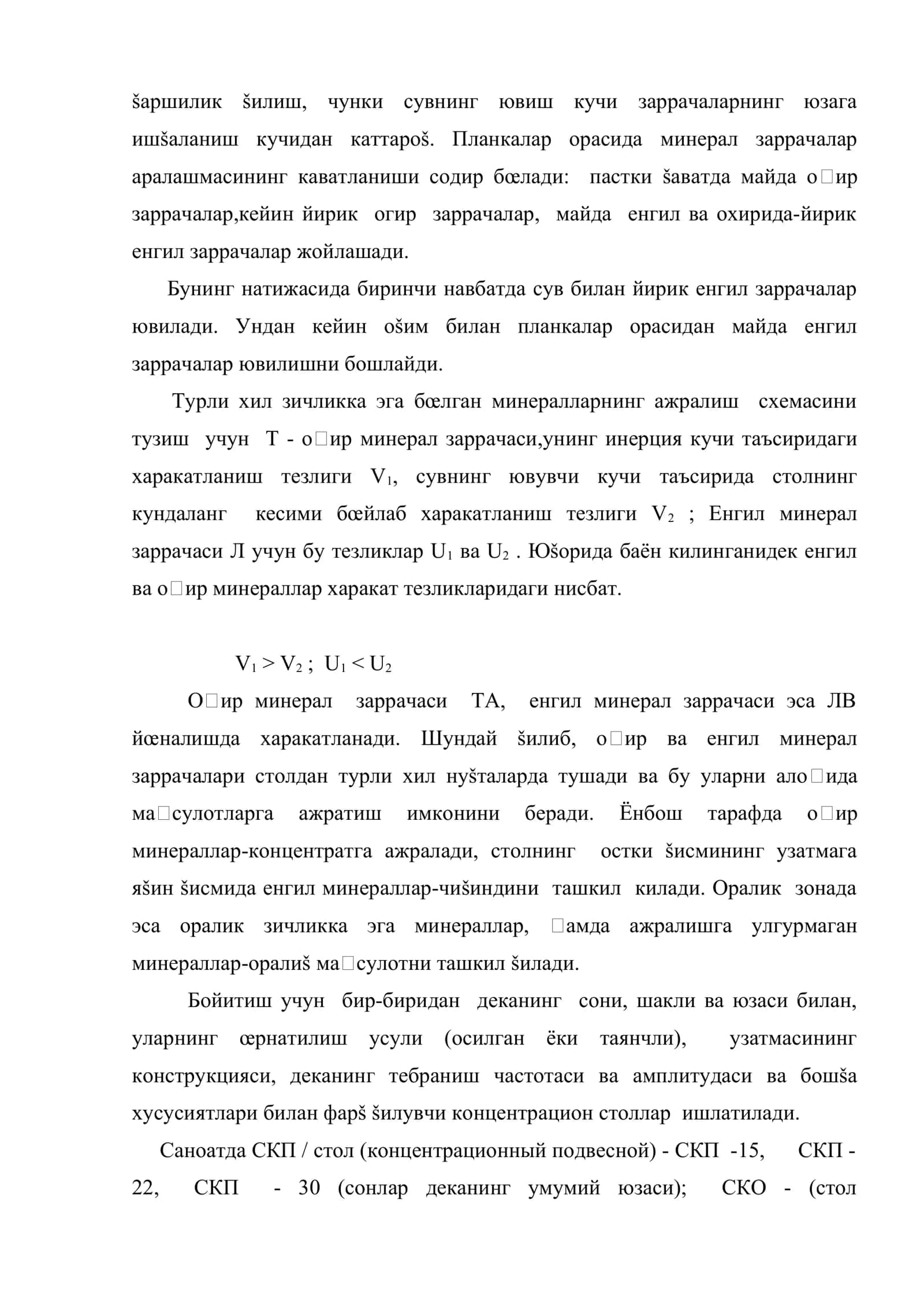 Концентрацион столда бойитиш 3