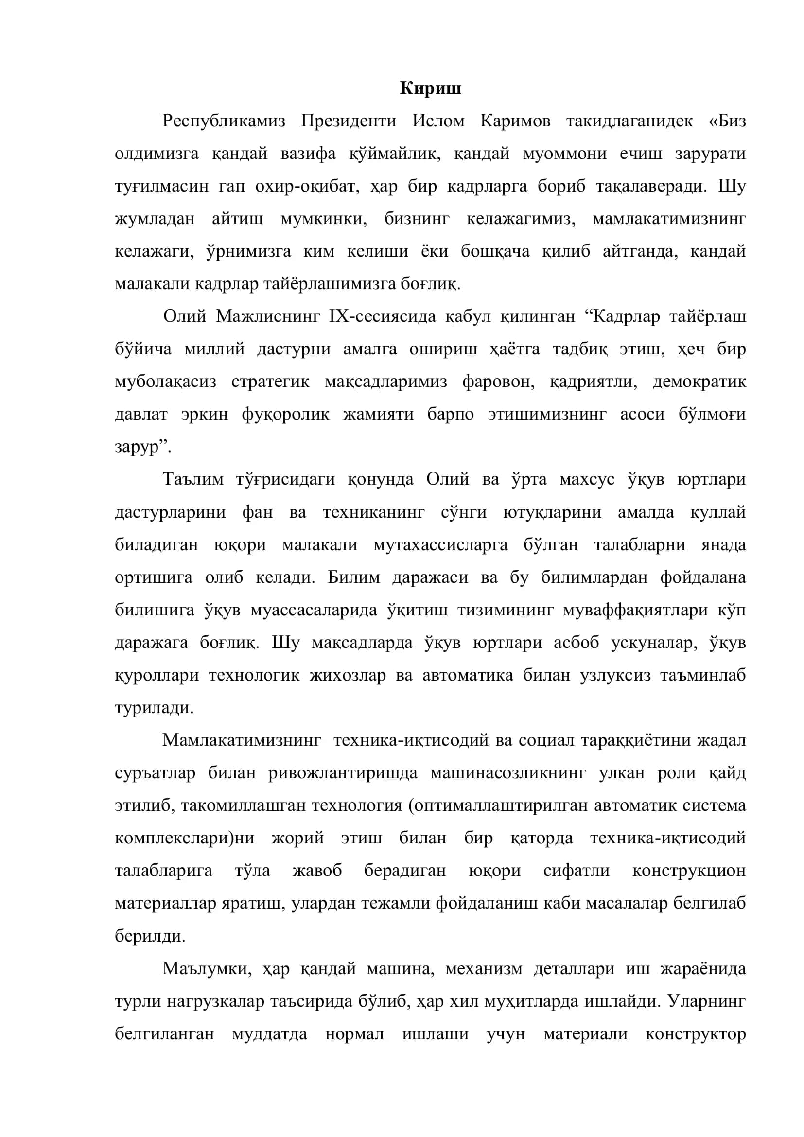 Махсус яримўтказгичли асбоблар 3