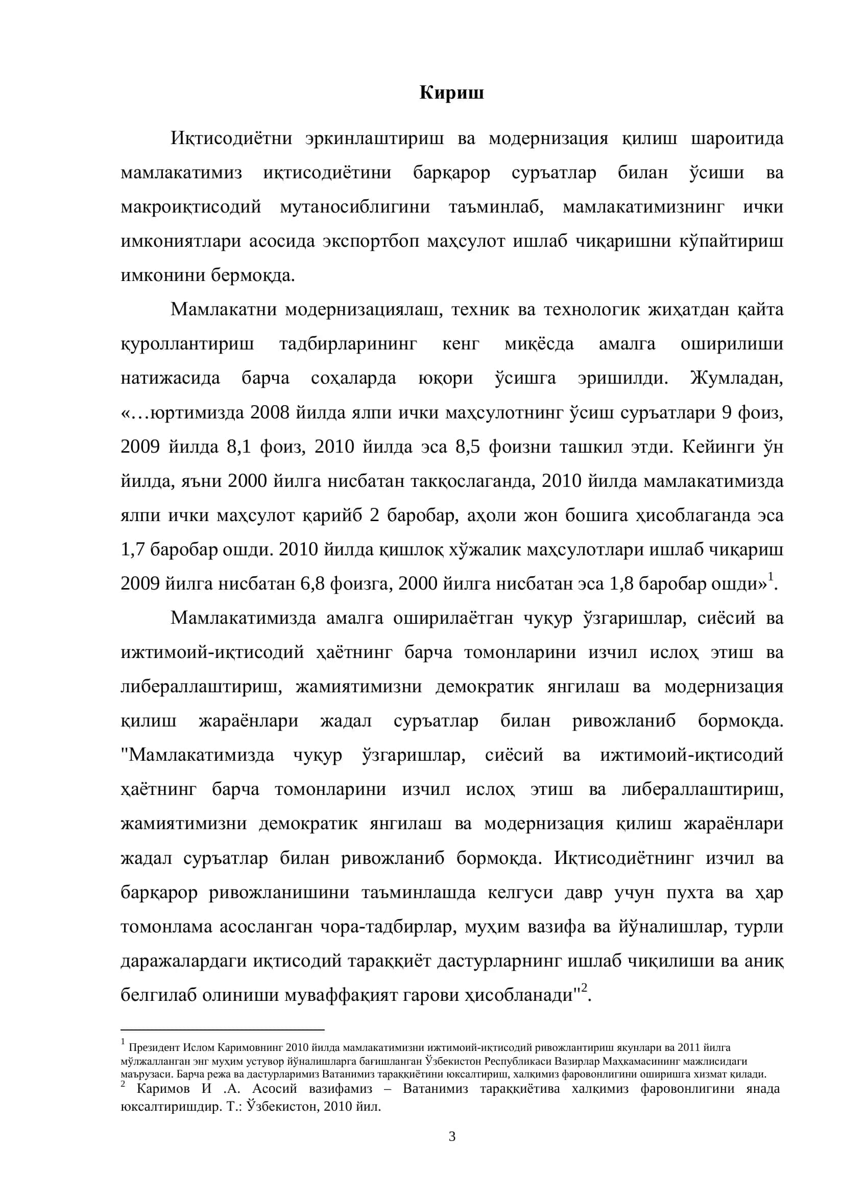 Бухгалтерия ҳисоби ва аудит 3
