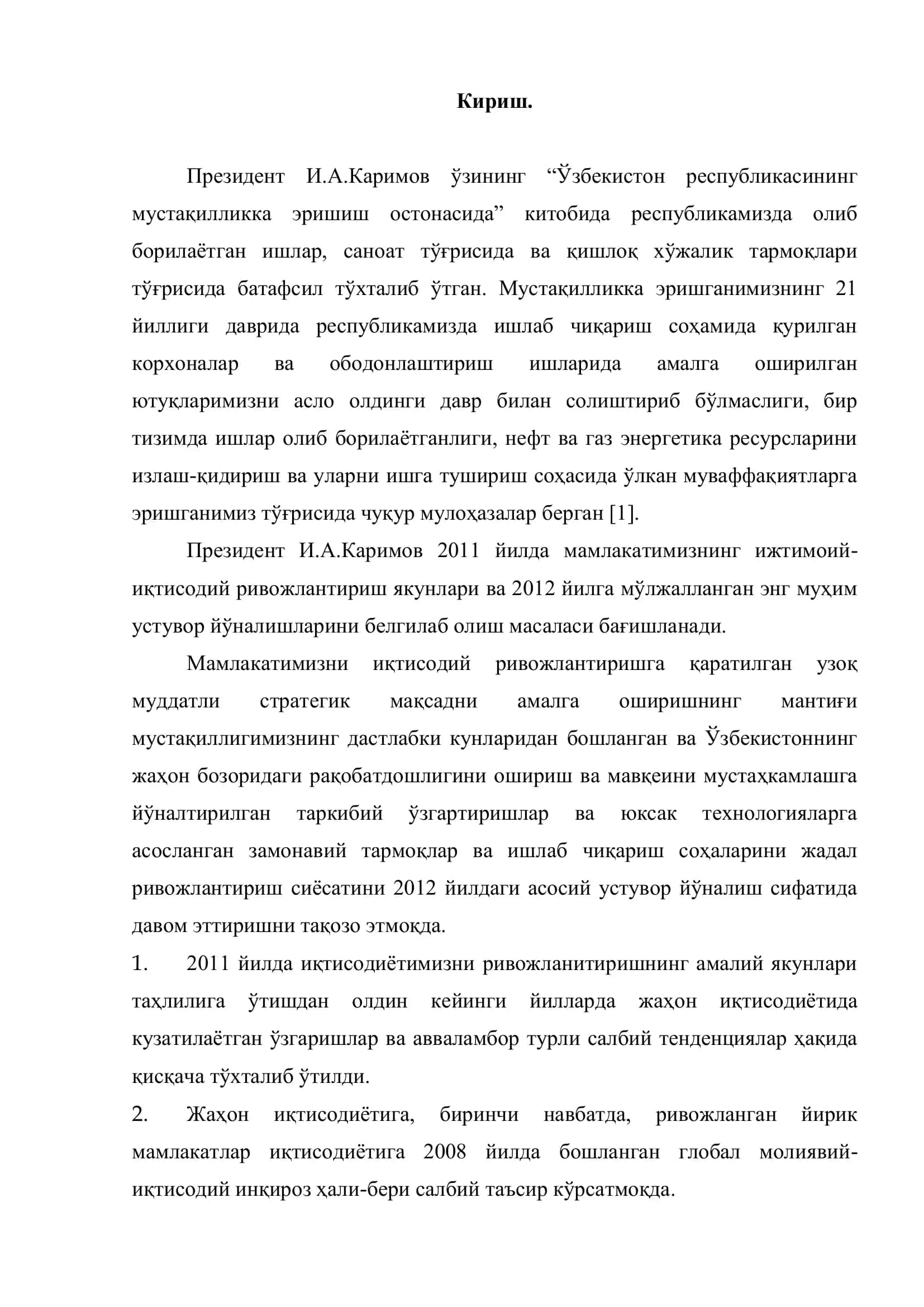 Шимолий Ўртабулоқ конидаги горизонтал қудуқларни бурғилаш жараёнида эритма қолдиқларини юв нида эритма қолдиқларини ювиб чиқаришдаги мураккабликларни ўрганиш 3
