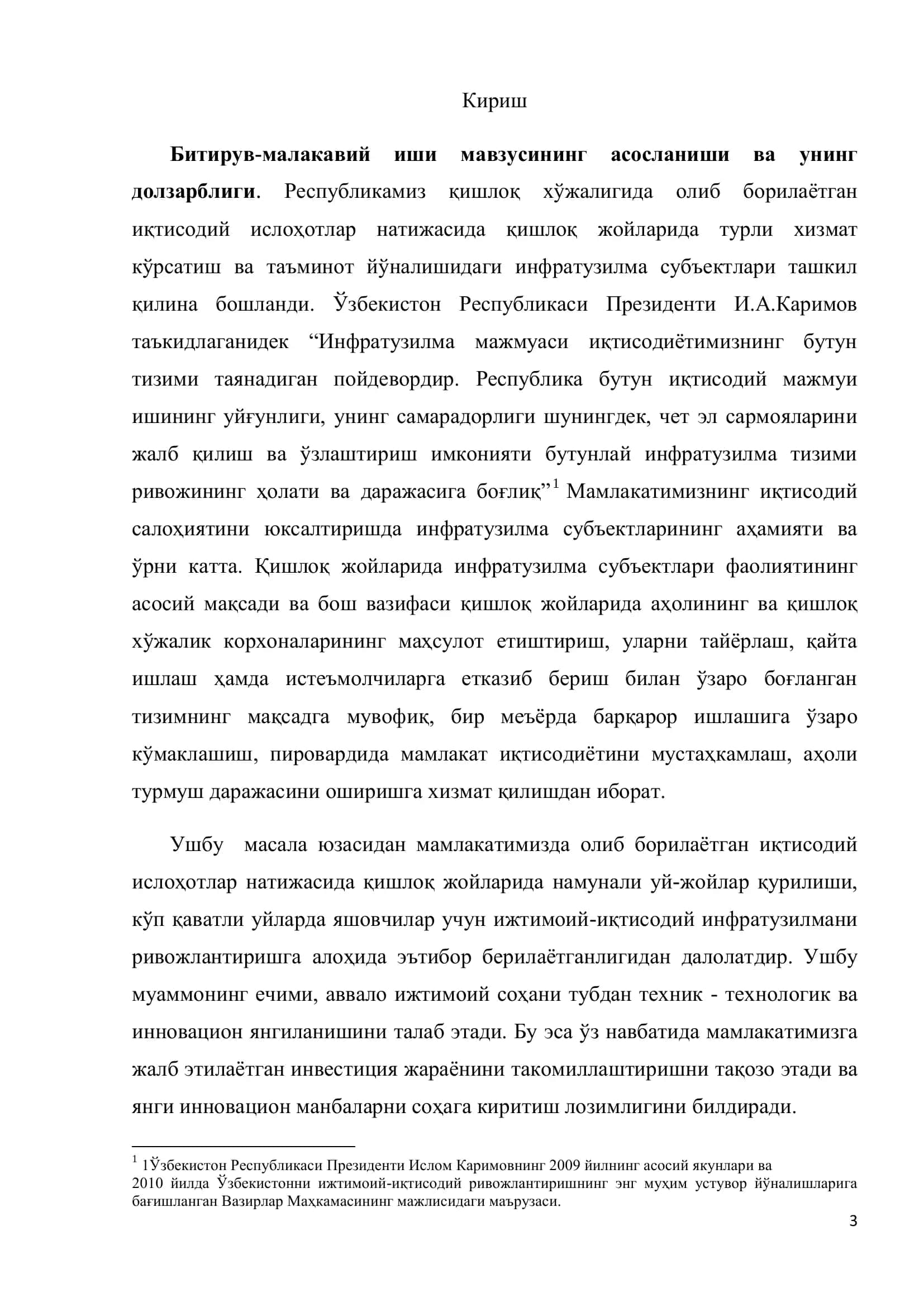 Қишлоқ жойларида ижтимоий-иқтисодий инфратузилмаларни ривожлантиришнинг иқтисодий аҳамияти 3