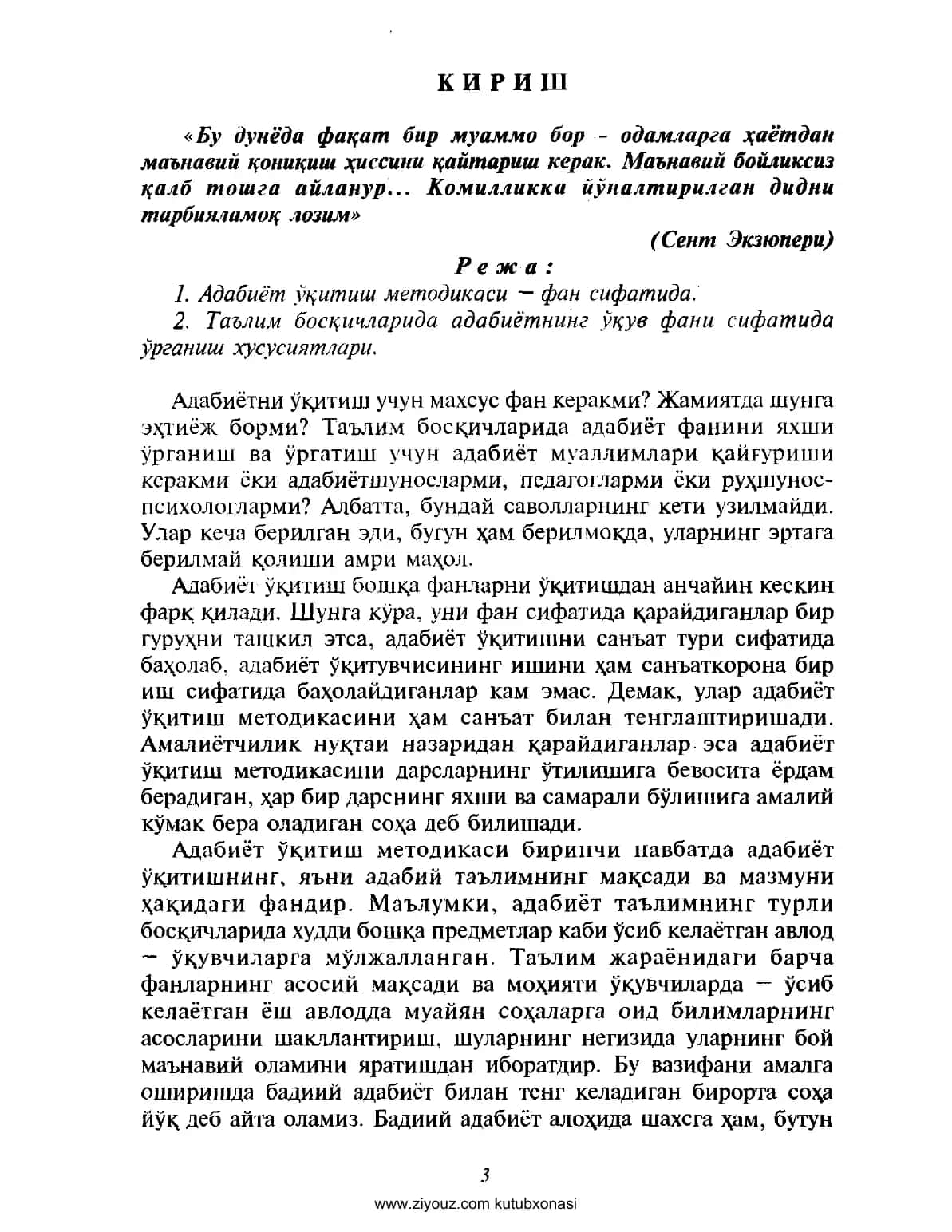 Adabiyot o‘qitish metodikasi 3