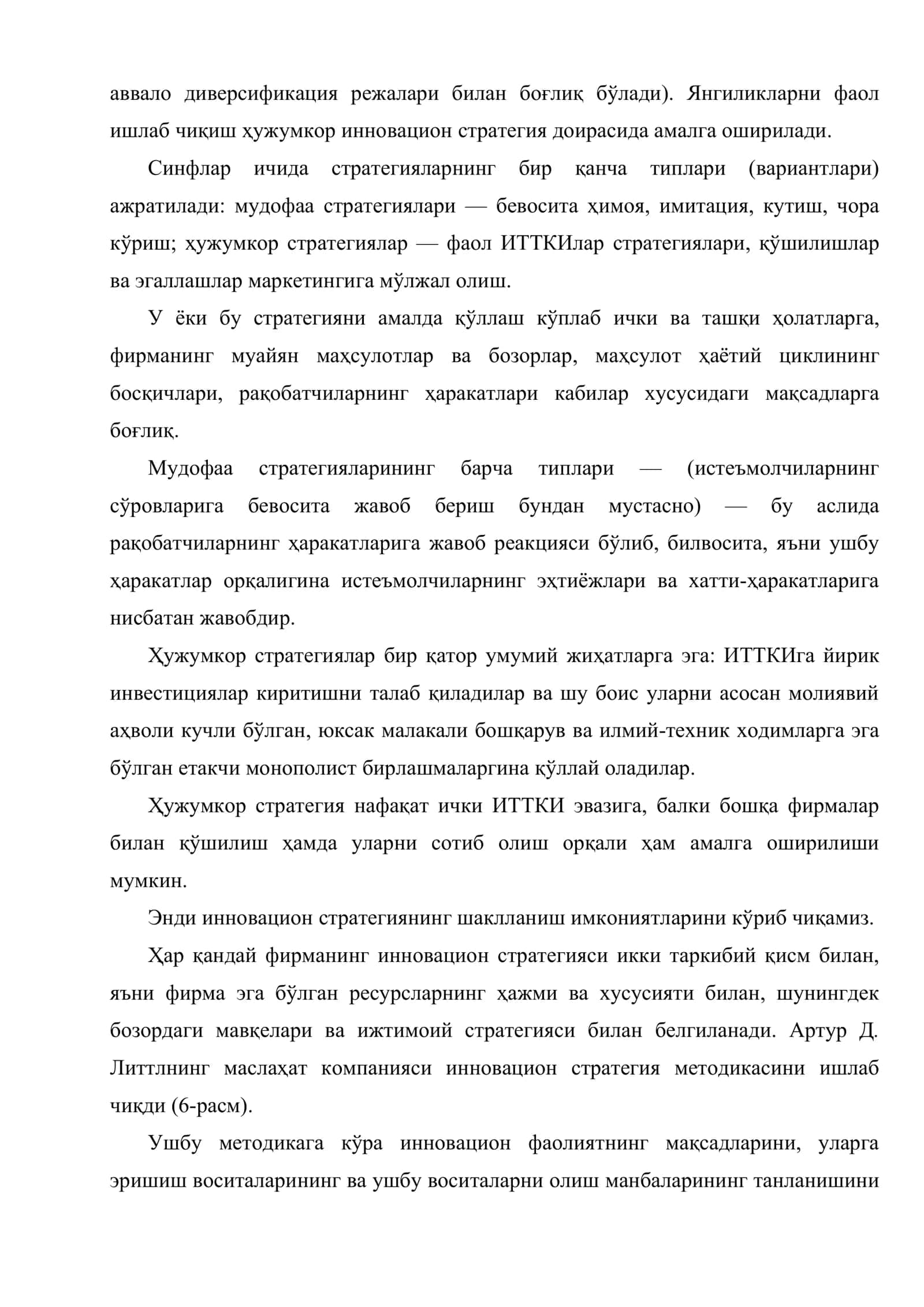 Инновацион лойиҳалар корхона (фирма)нинг ривожланиши манбаи ва услублари сифатида 3