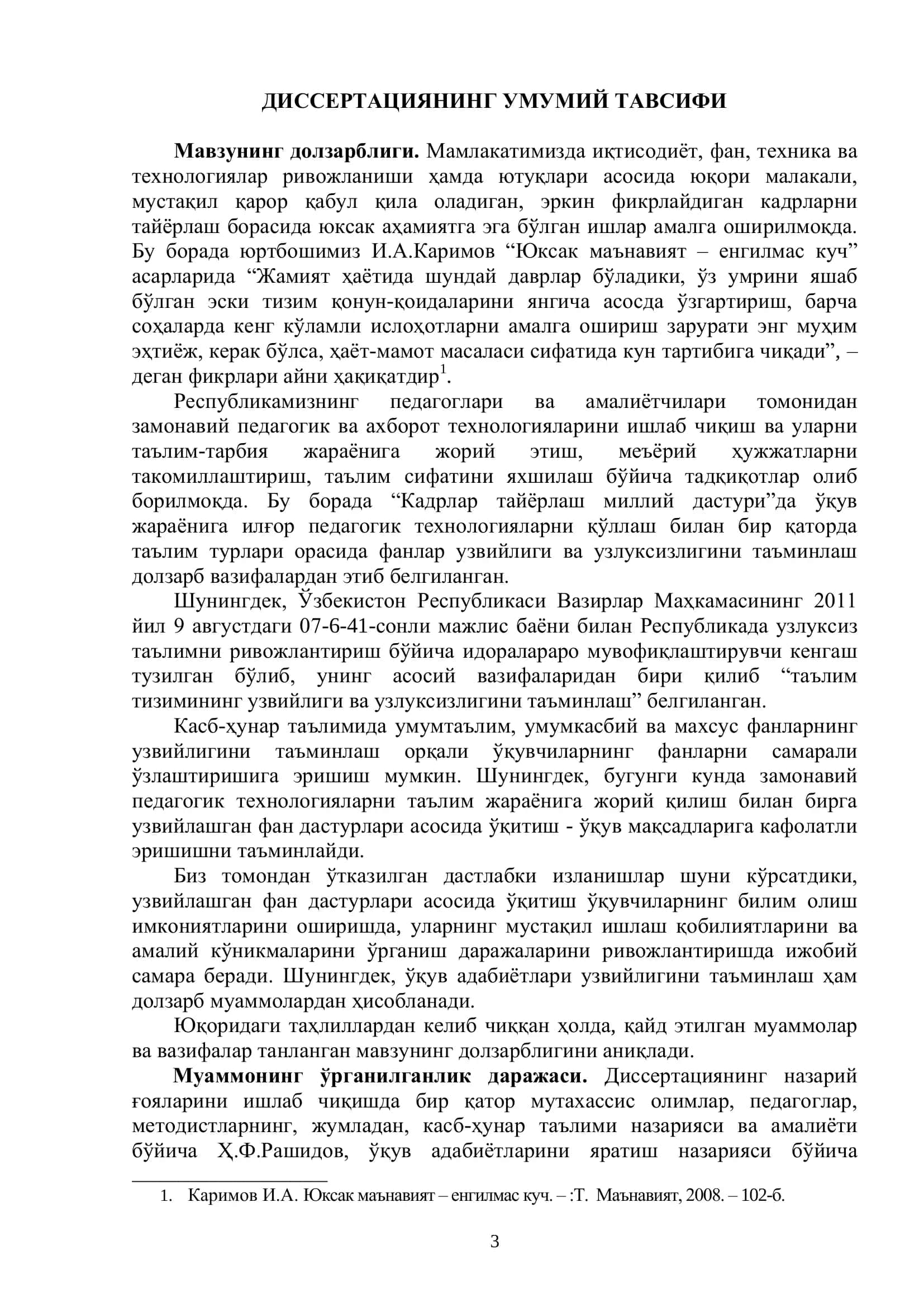КАСБ-ҲУНАР ТАЪЛИМИДА ФАНЛАРАРО УЗВИЙЛИКНИ ТАЪМИНЛАШ МЕТОДИКАСИ 3