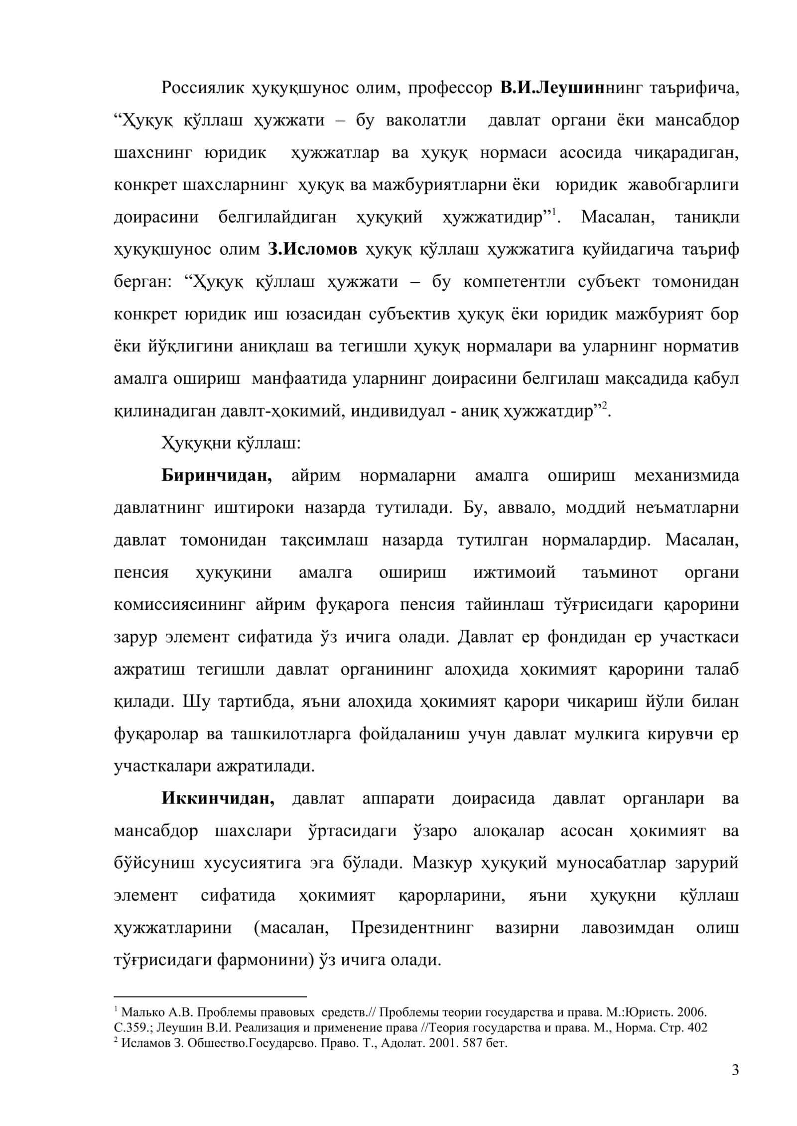 Ҳуқуқни қўллаш ҳужжатининг юридик техникаси 3