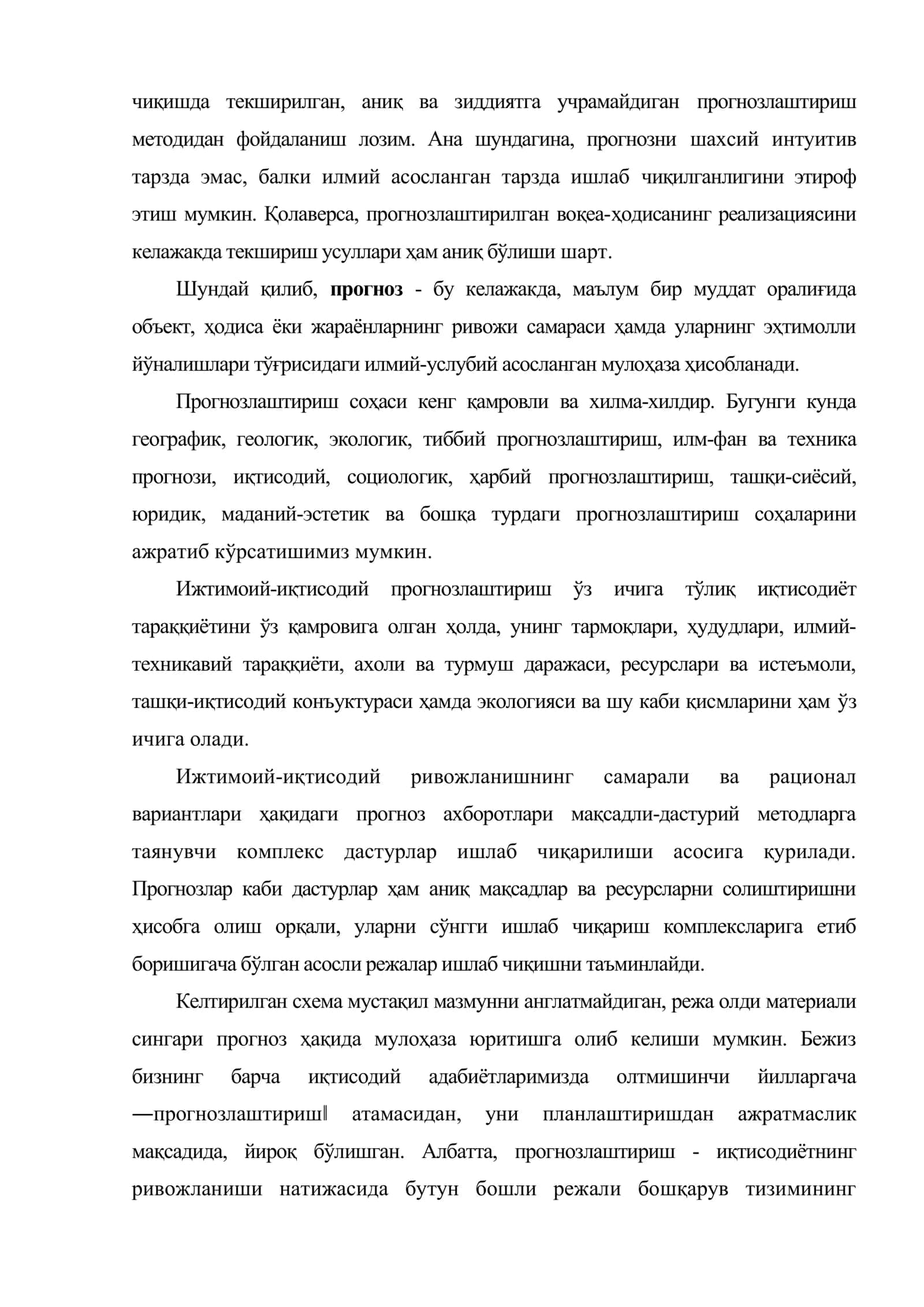 Иқтисодий математик моделлар ва уларнинг классификацияси 3