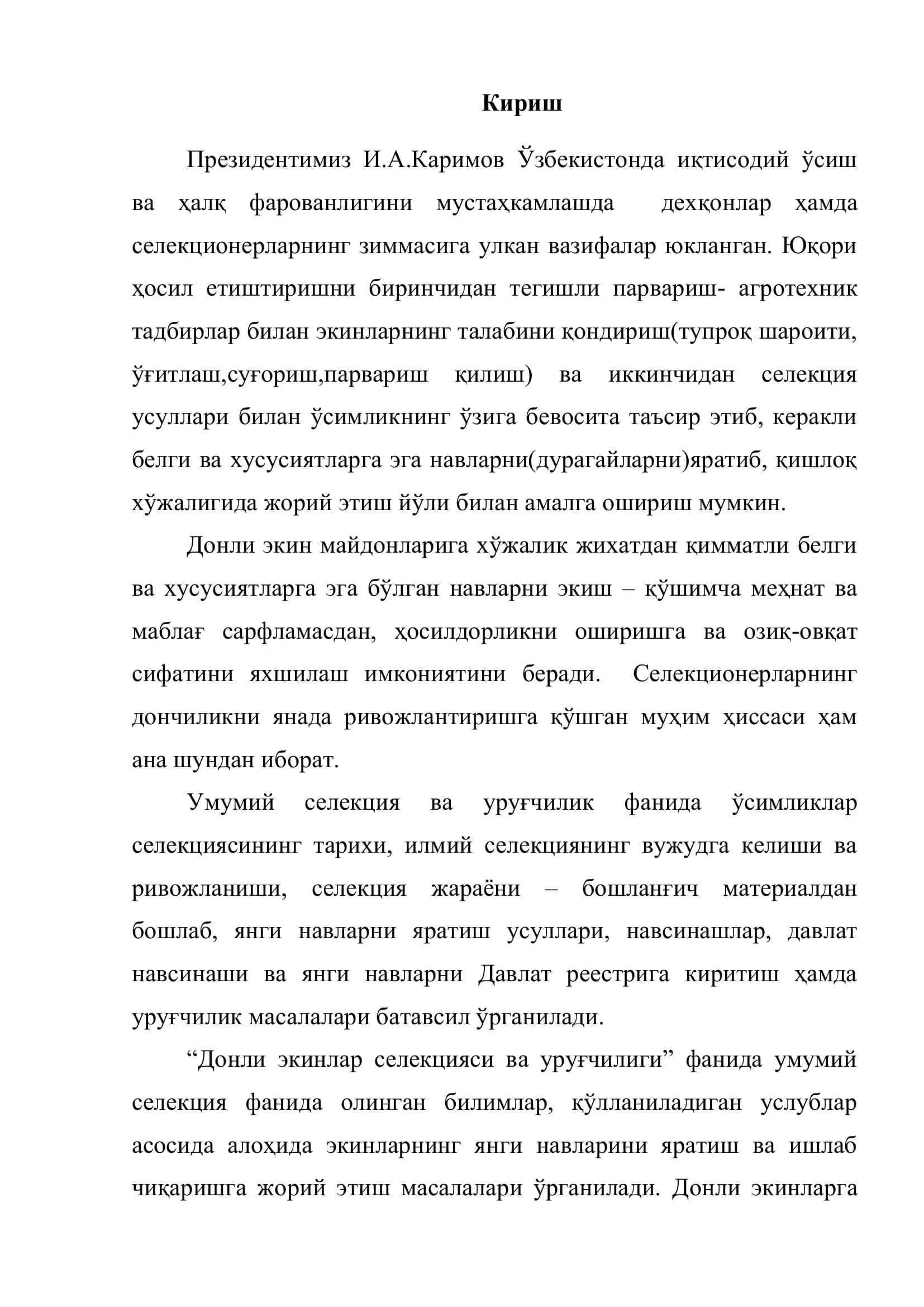Юмшоқ буғдой турларига кирувчи Ўзбекистонда экилган навлар тарифи 3