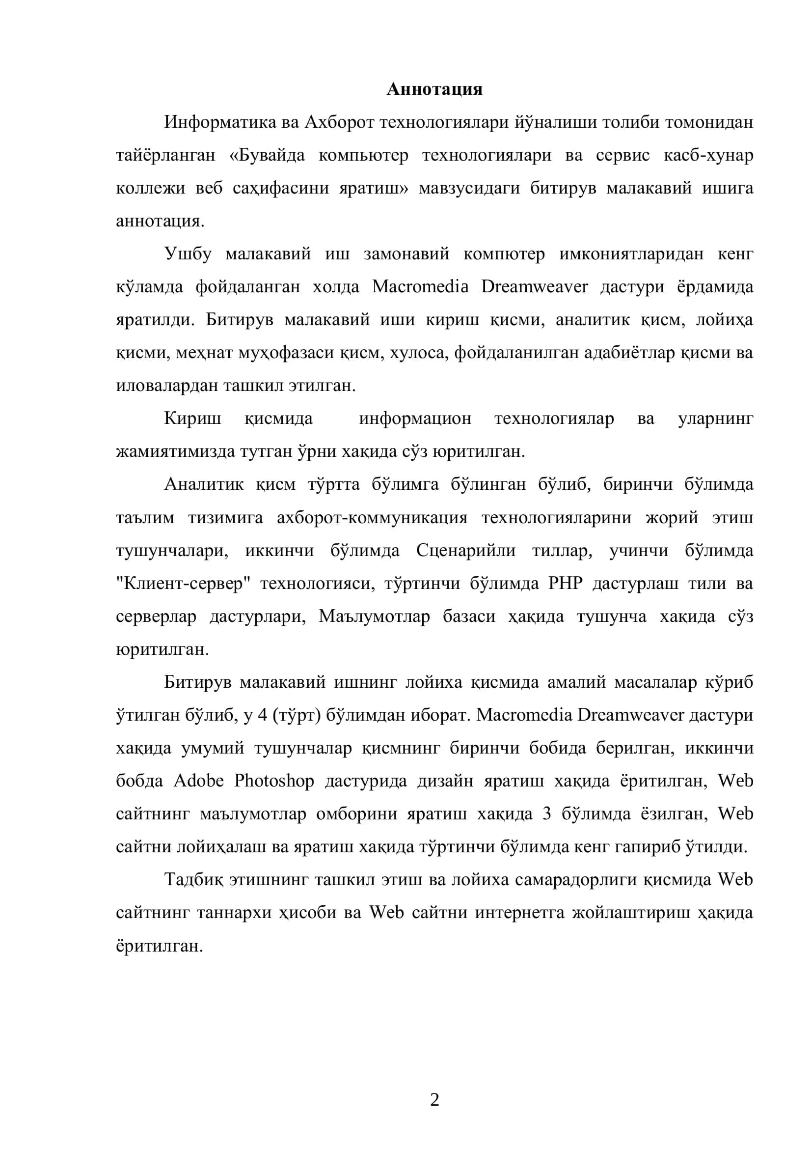 Бувайда компьютер технологиялари ва сервис касб-хунар коллежи веб саҳифасини яратиш 3