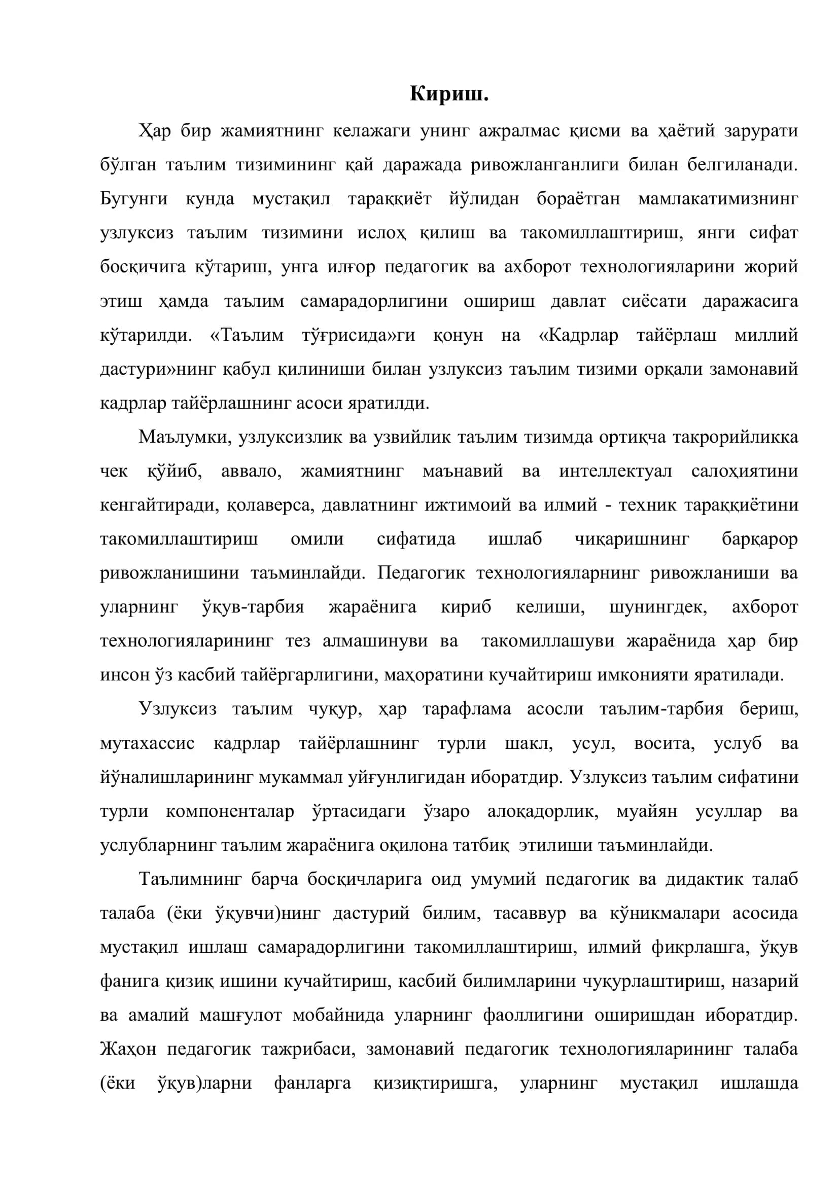 Касб-ҳунар коллежлари шароитида мутахассислик фанларини ўқитиш методикаси 3