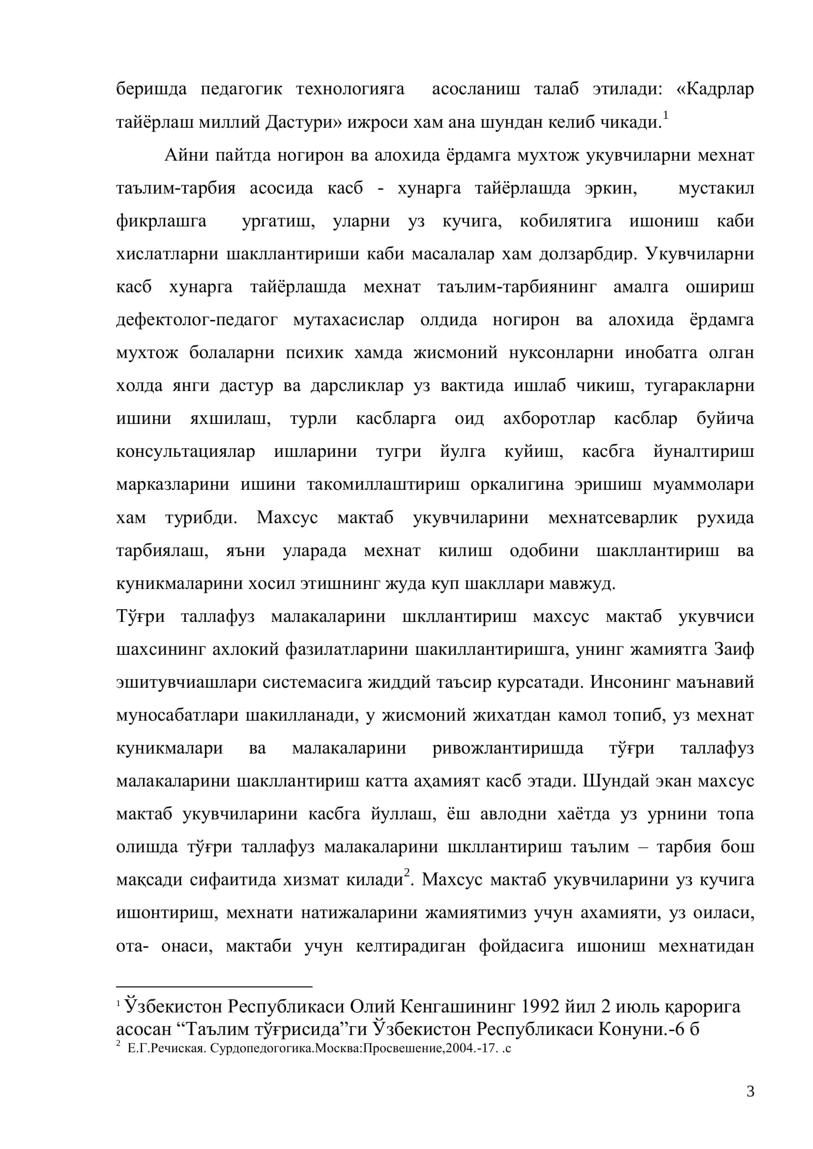 Заиф эшитувчи ўқувчилар мактабида синфдан ташқари ўқиш дарслари 3