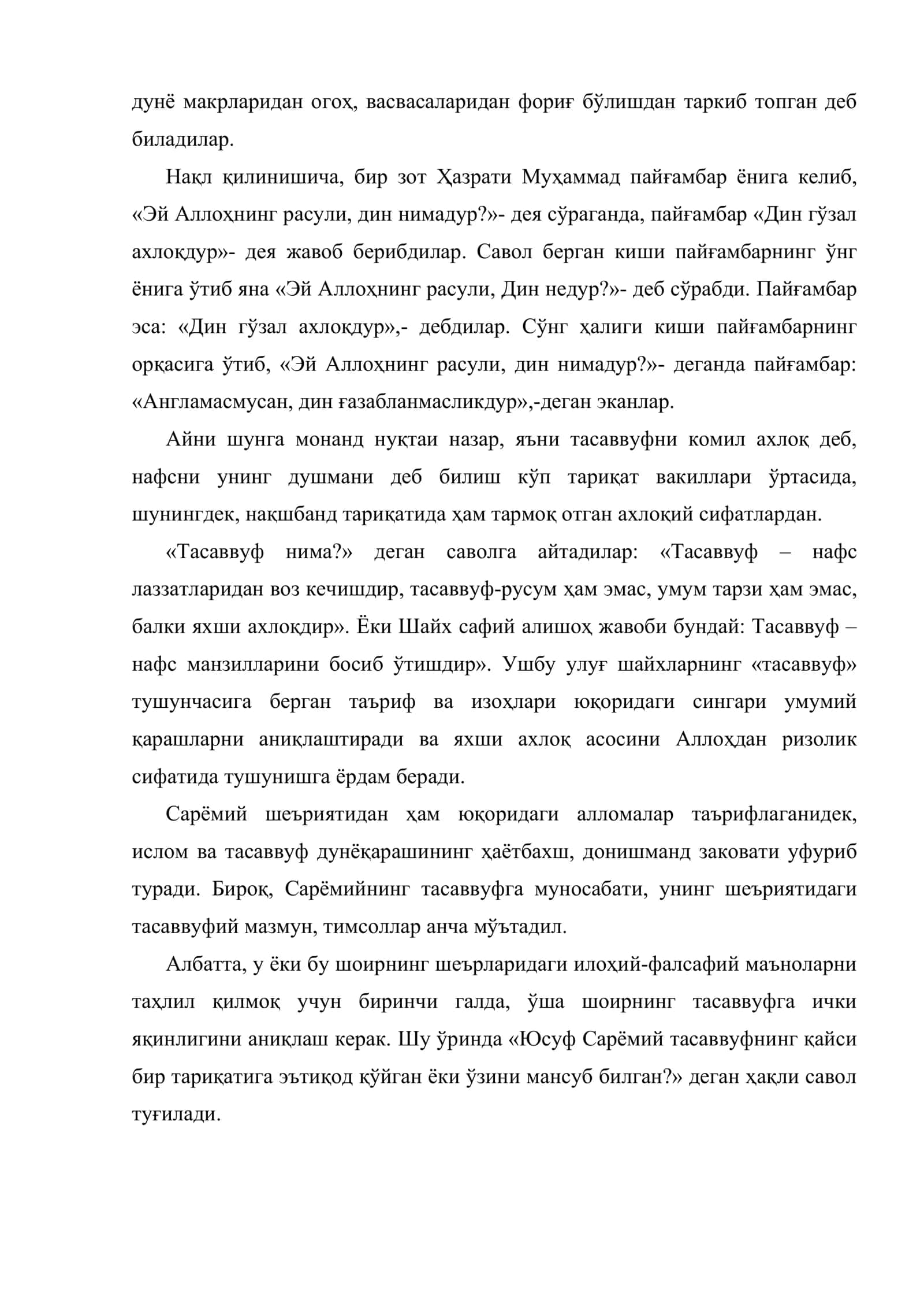 Юсуф Сарёмий шеърияти 3