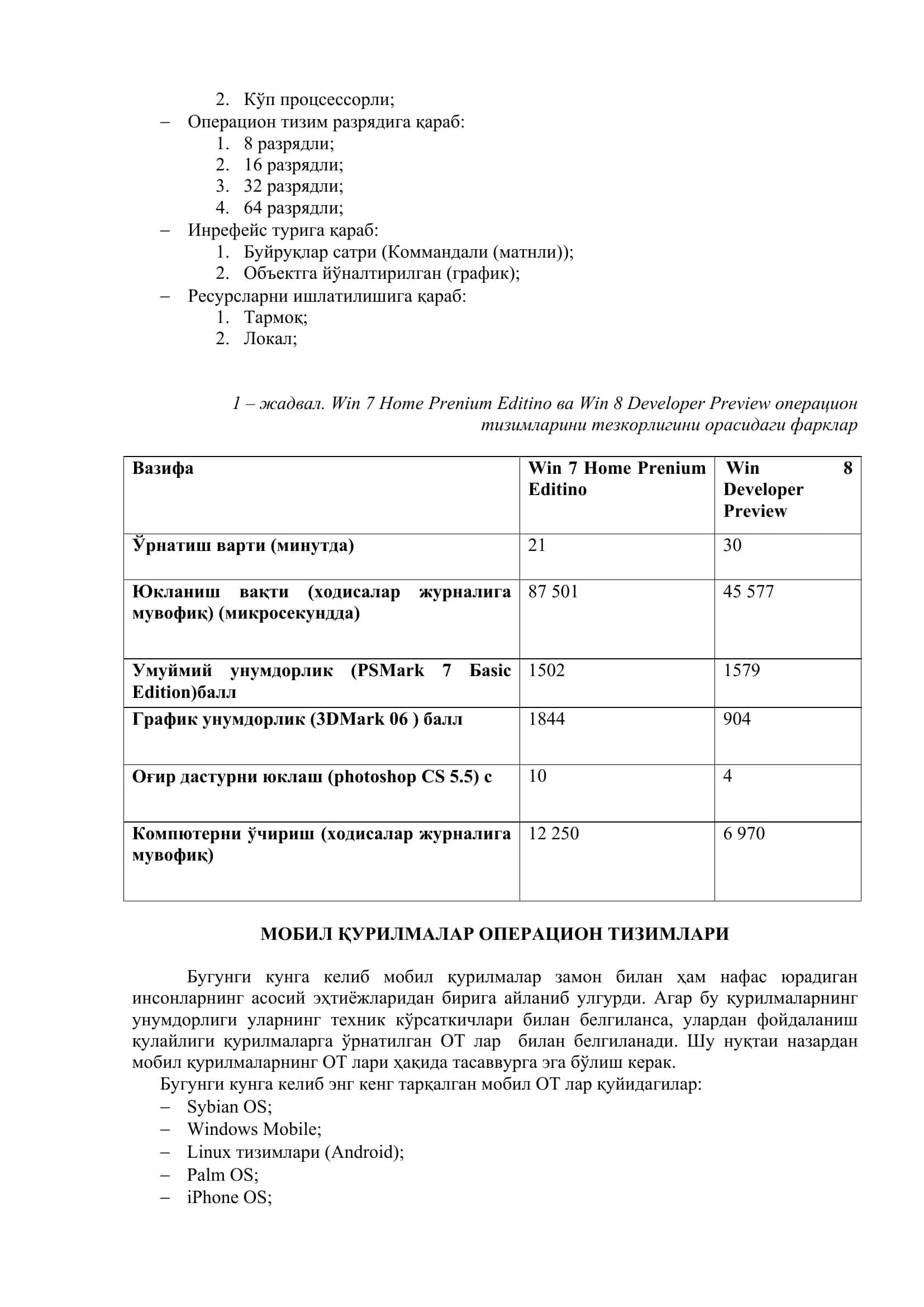 Операцион тизимлар ва DirectХ 3