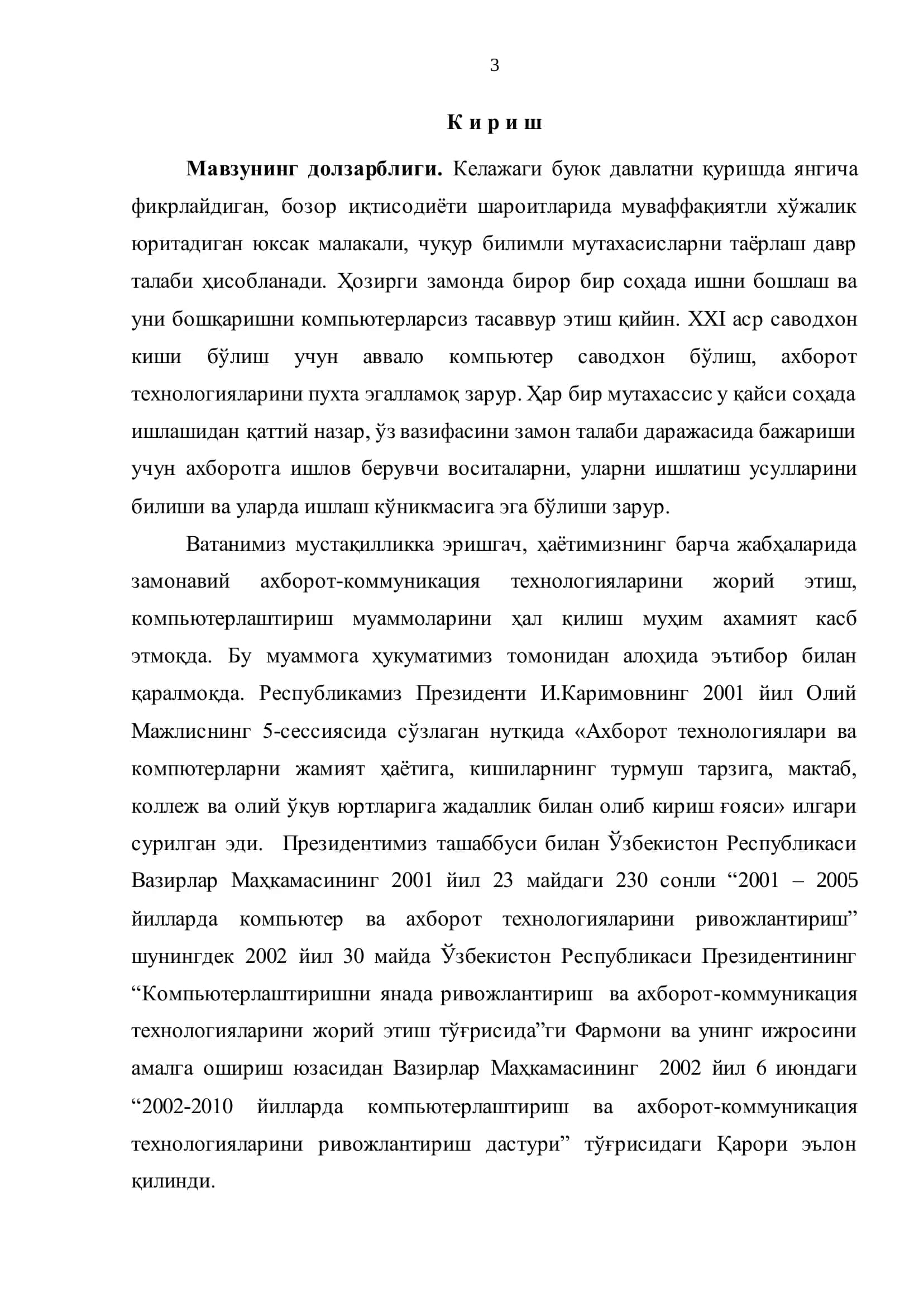 Замонавий компьютер технологиялари ва уларнинг дастурий таъминоти 3