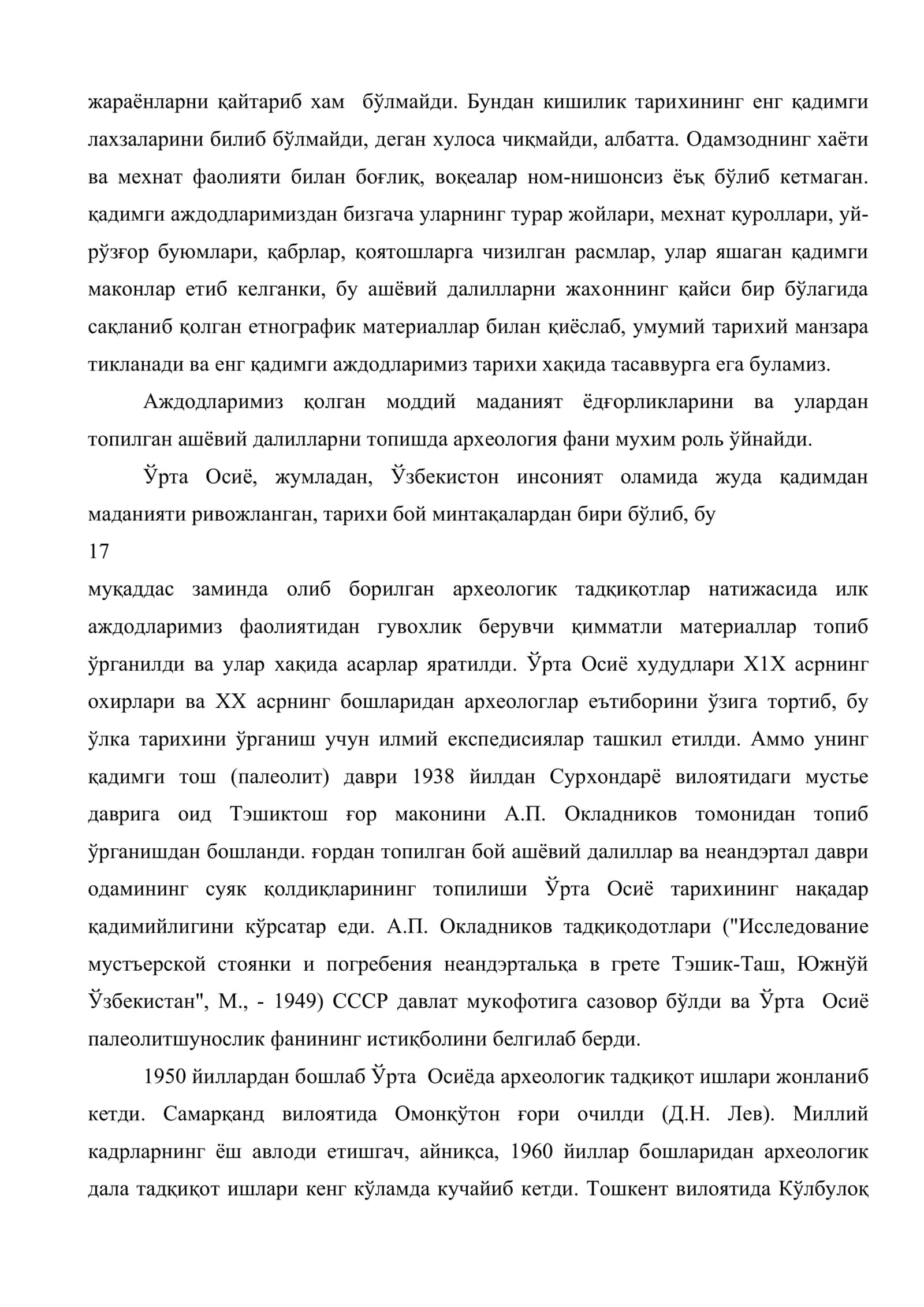 Қадимги давр ва унинг даврлашуви. Тoш ва брoнза даврининг инсoният ривoжида тутган ўрни 3